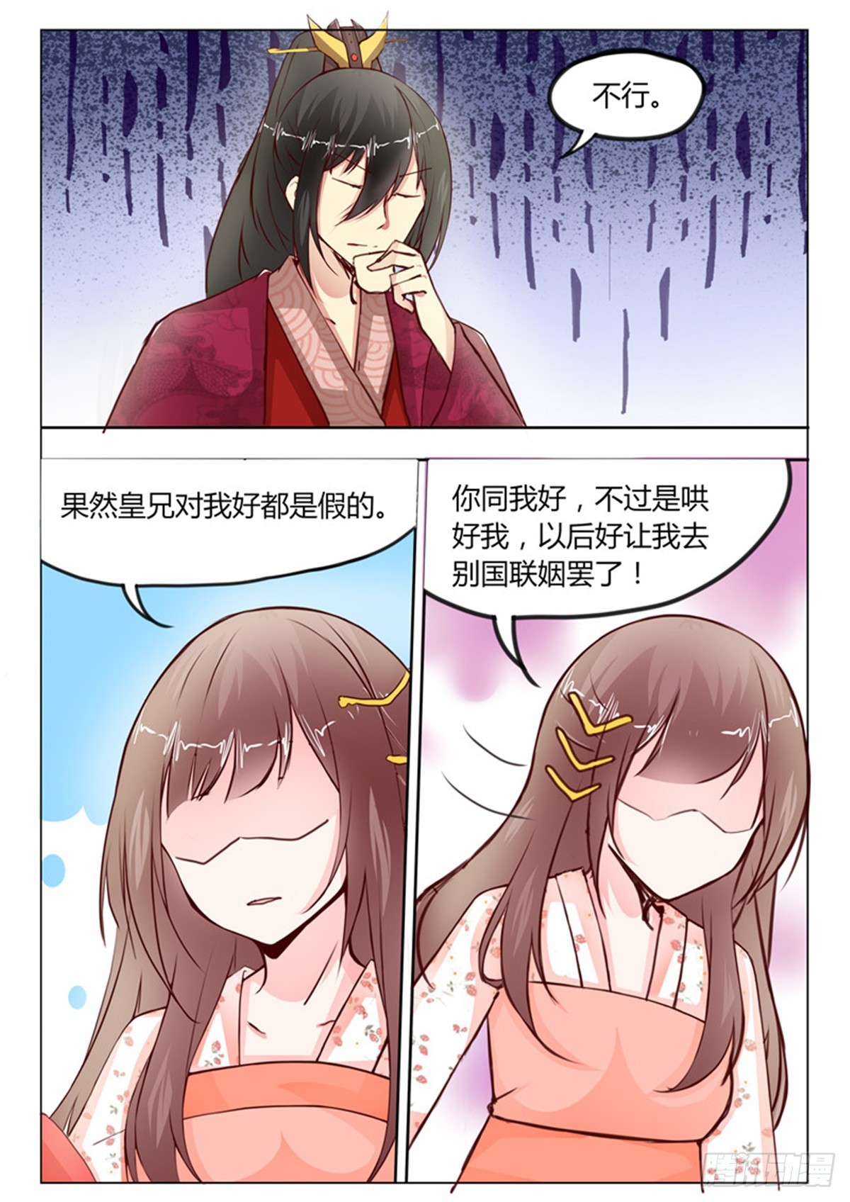 第二十六话-第26话