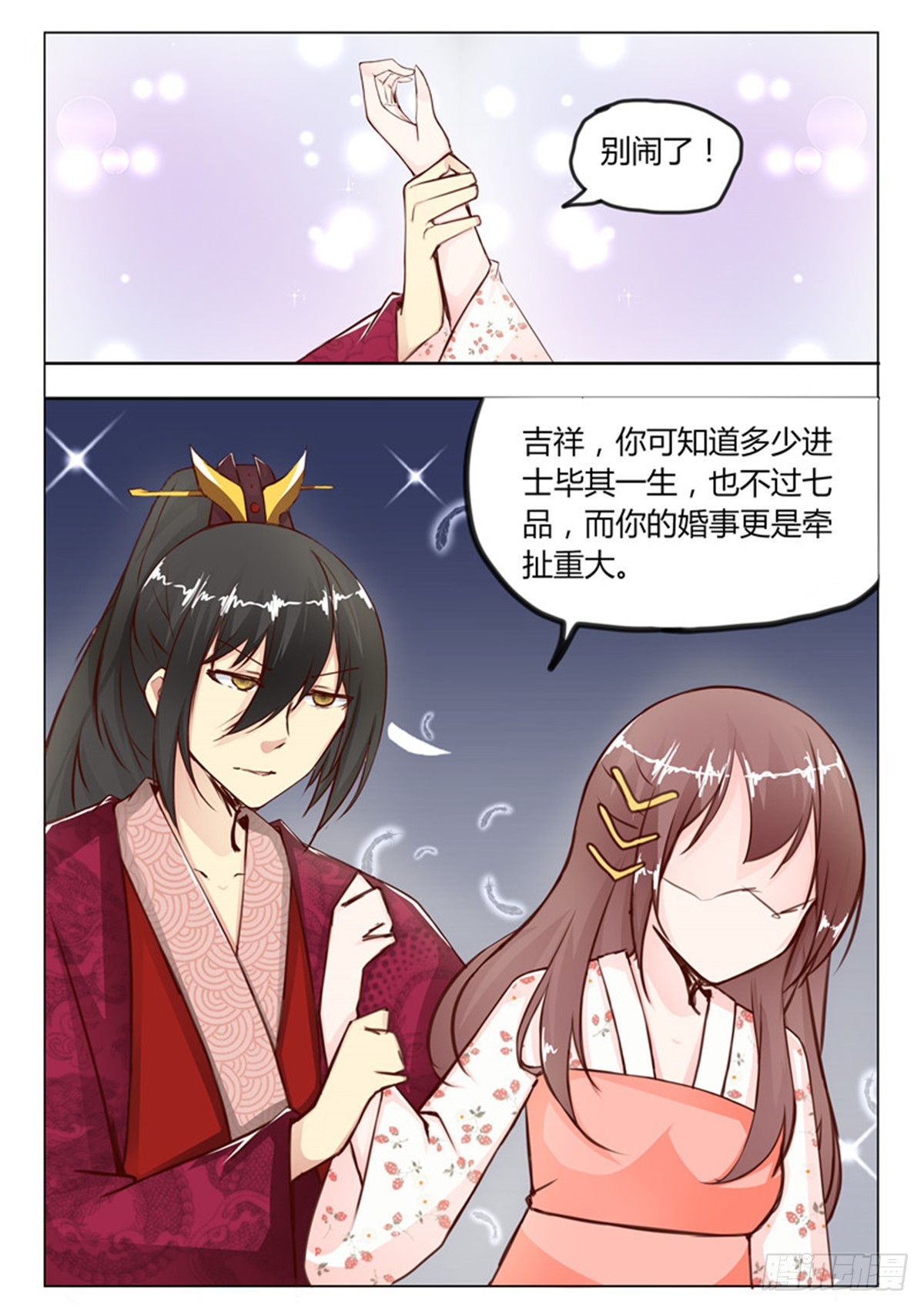 第二十六话-第26话