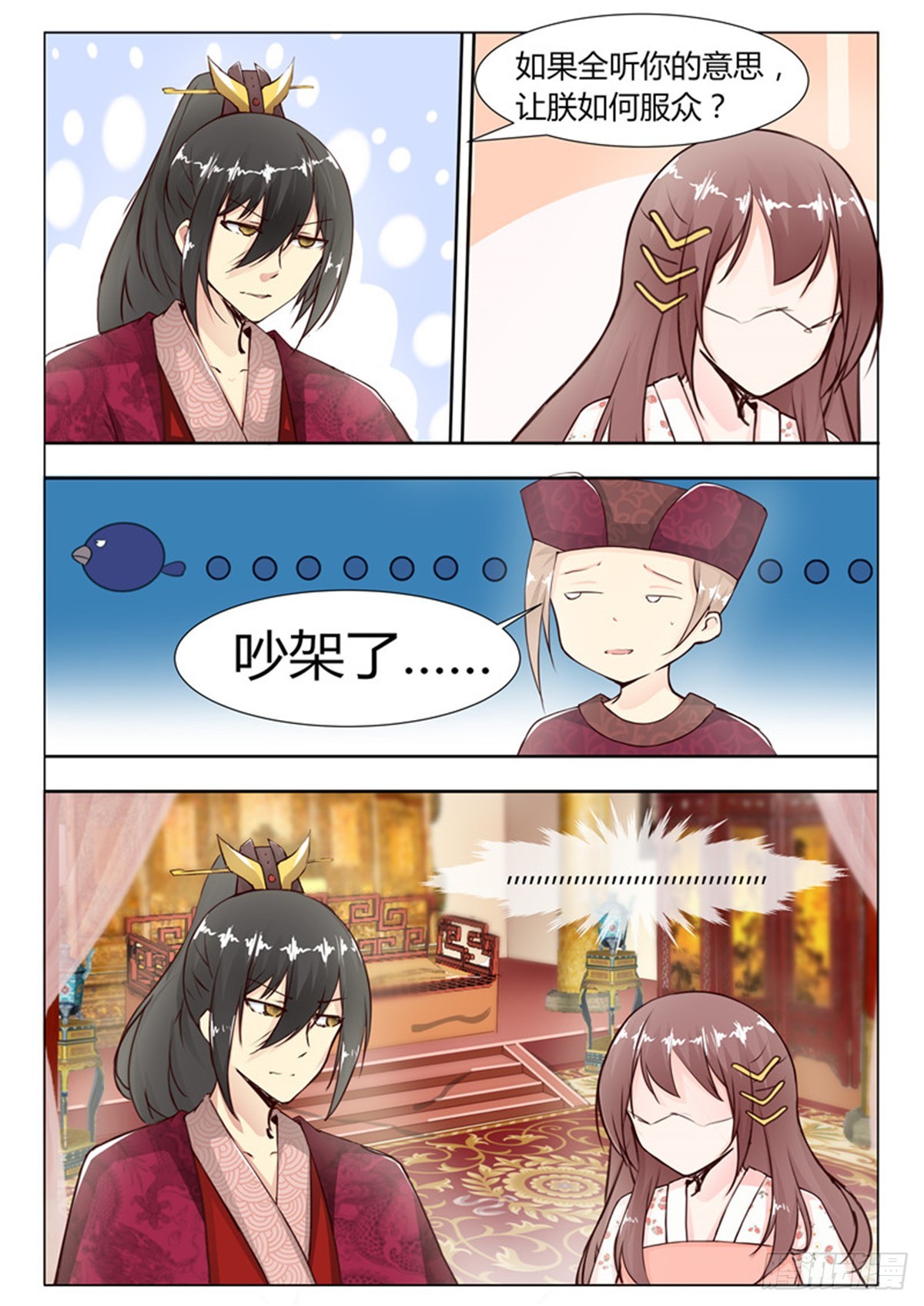 第二十六话-第26话