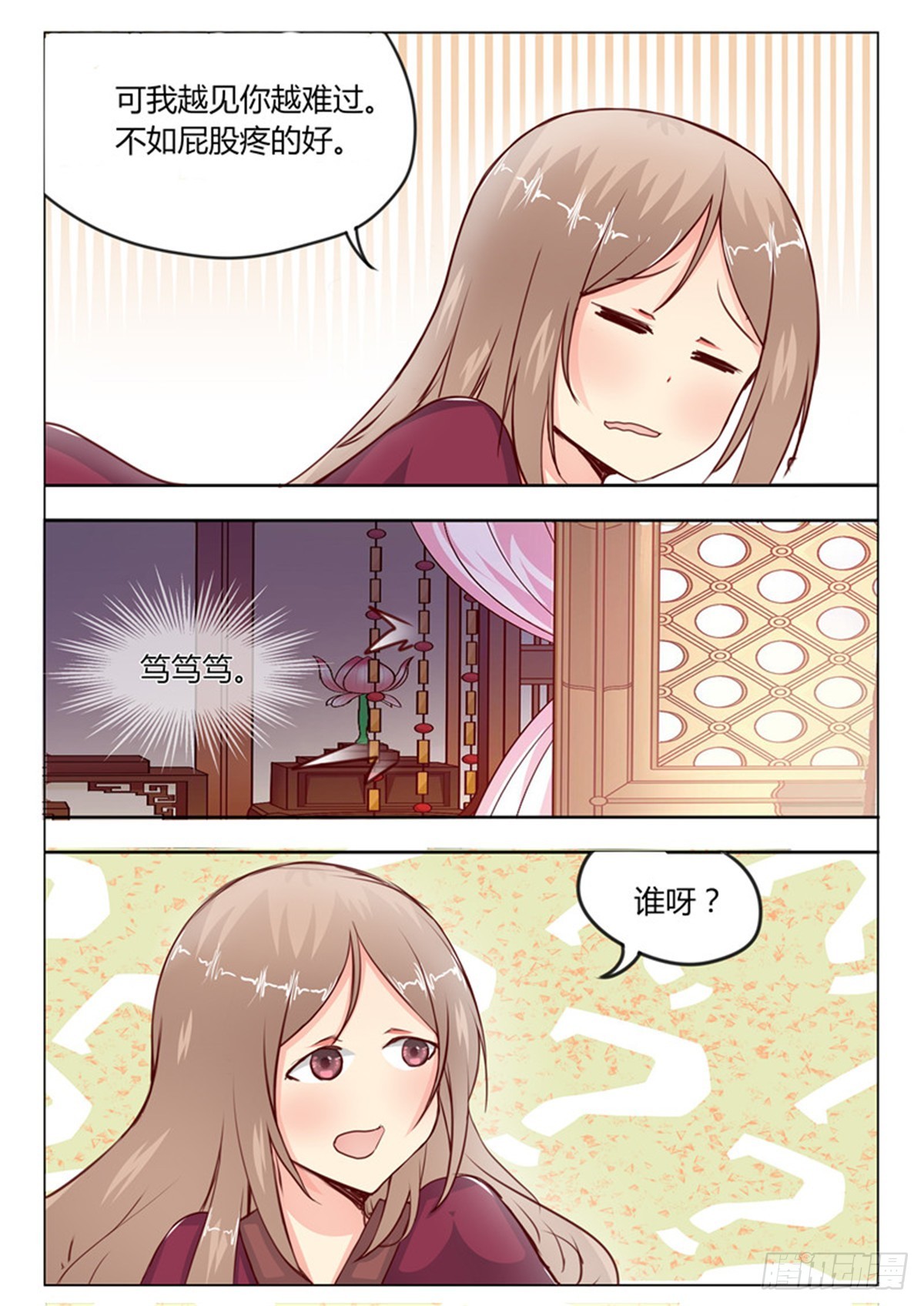 第二十八话-第28话