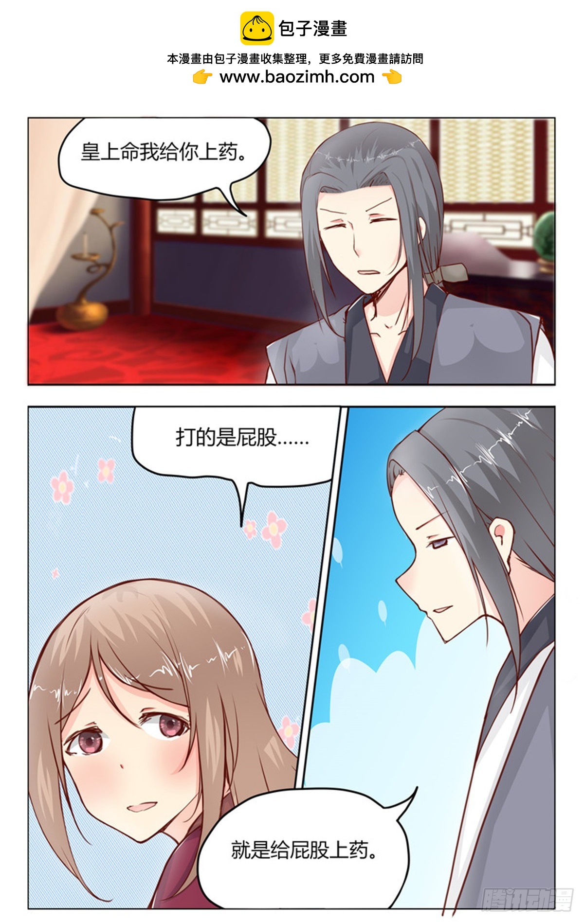 第二十八话-第28话