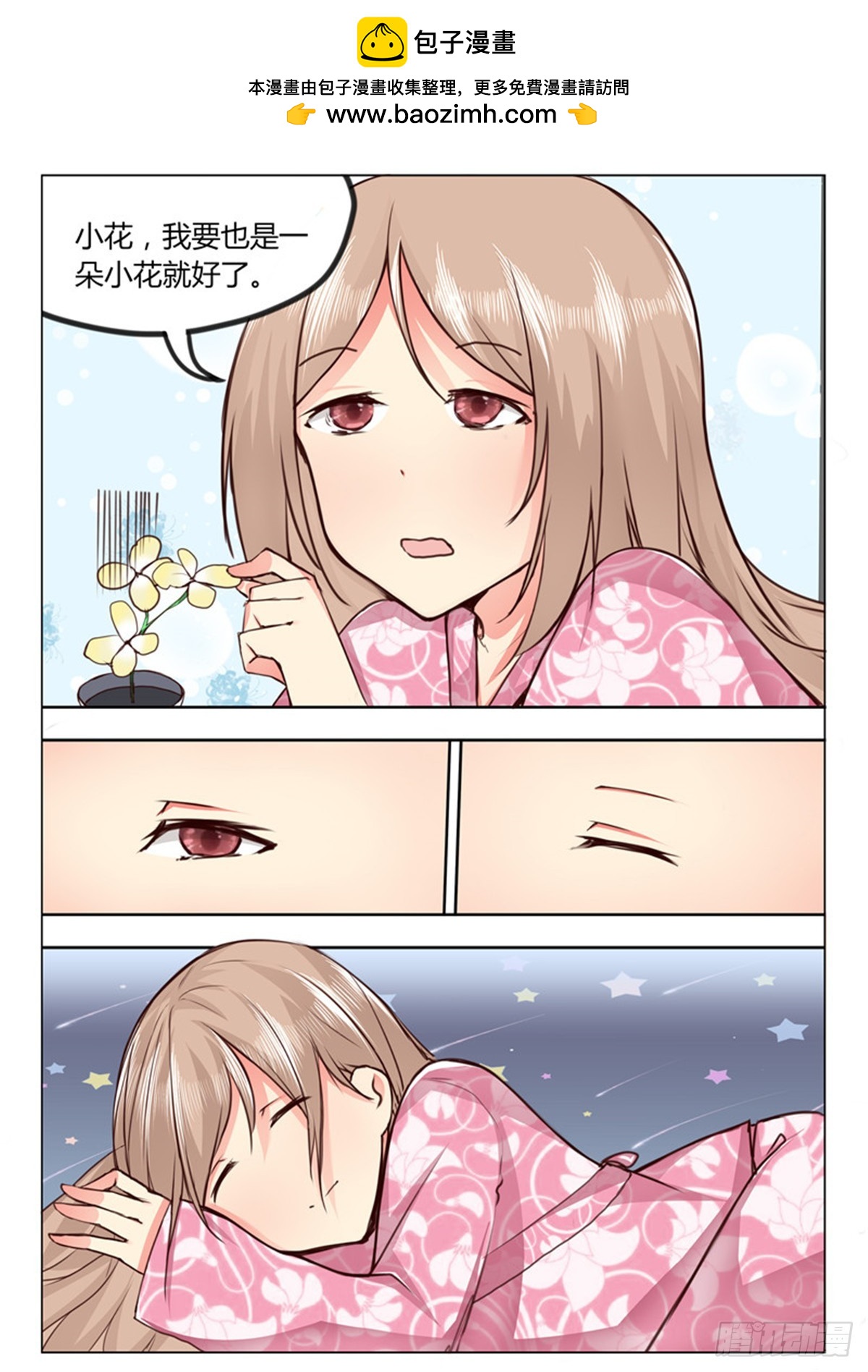 第三十话-第30话