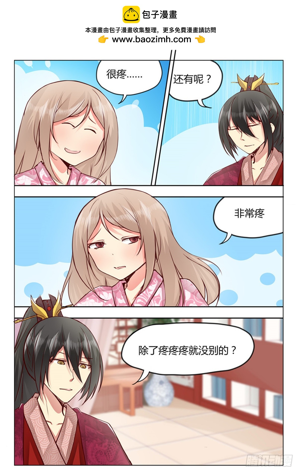 第三十话-第30话