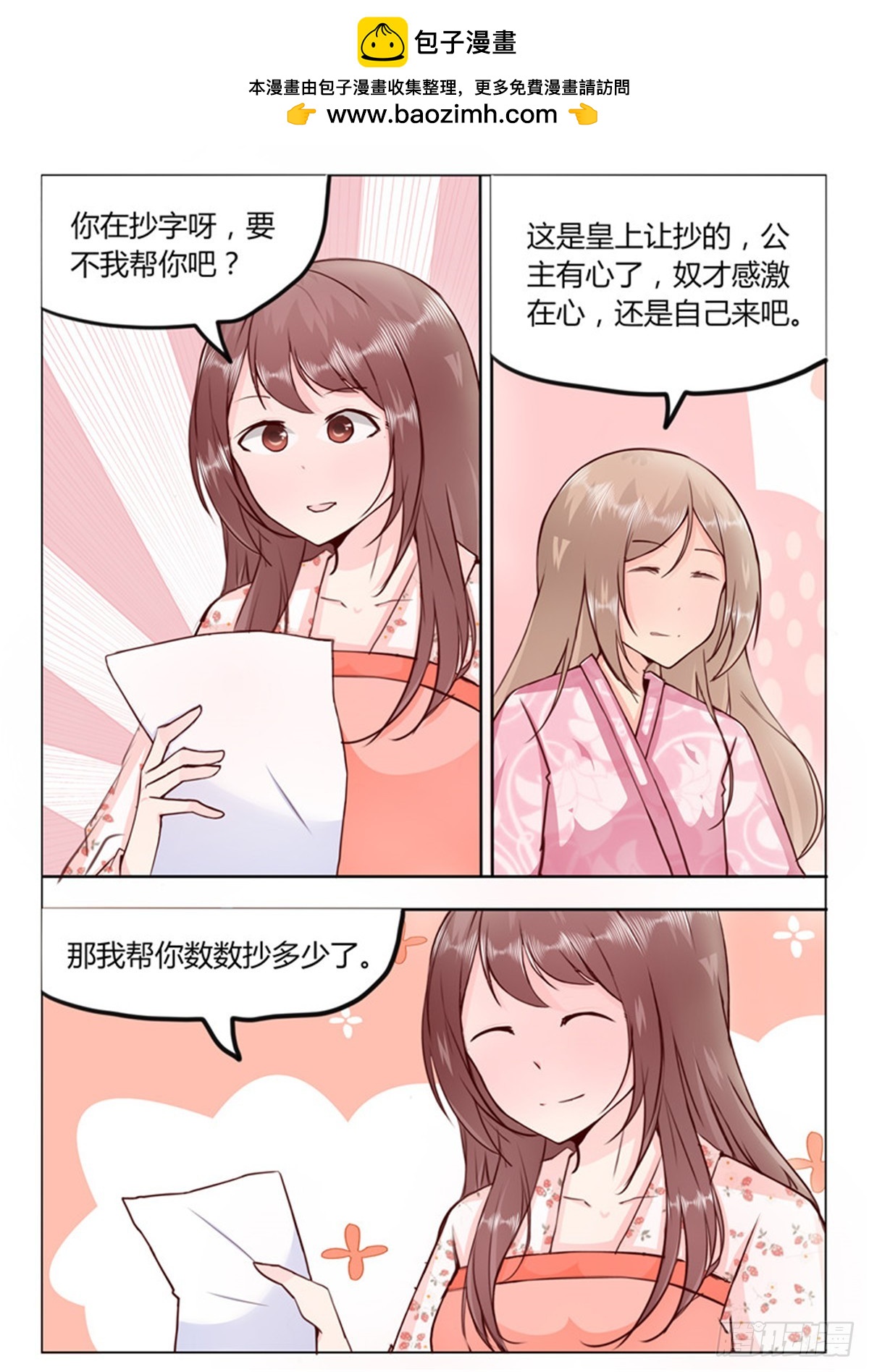 第三十二话-第32话