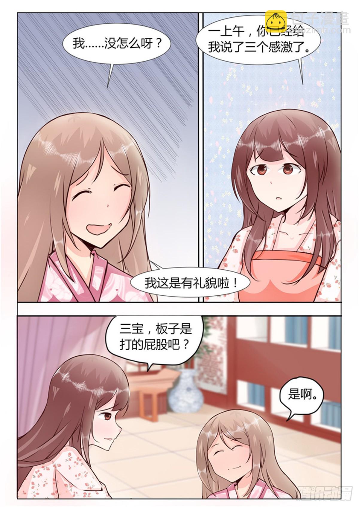 第三十二话-第32话