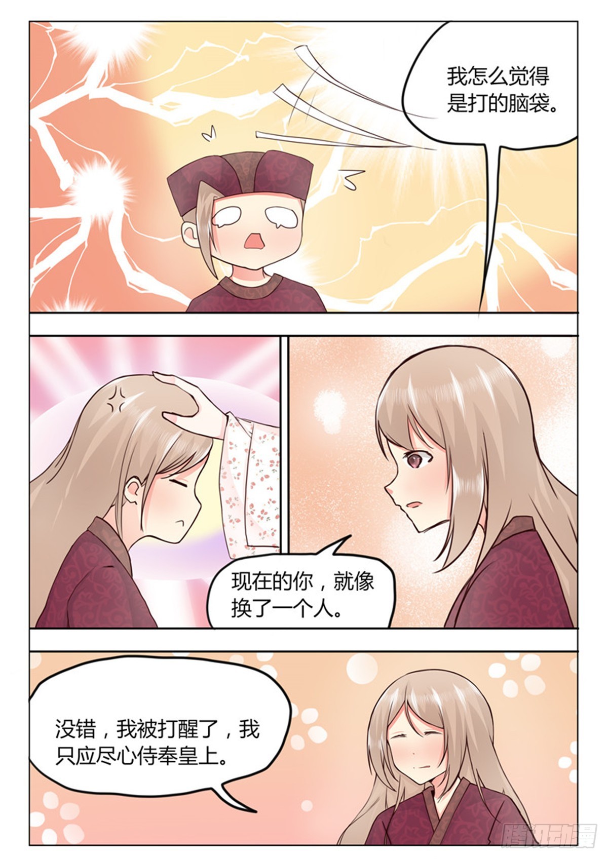 第三十二话-第32话