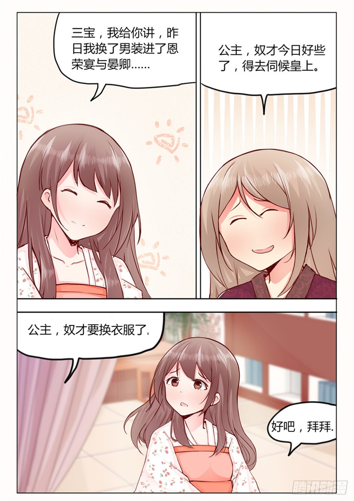 第三十二话-第32话