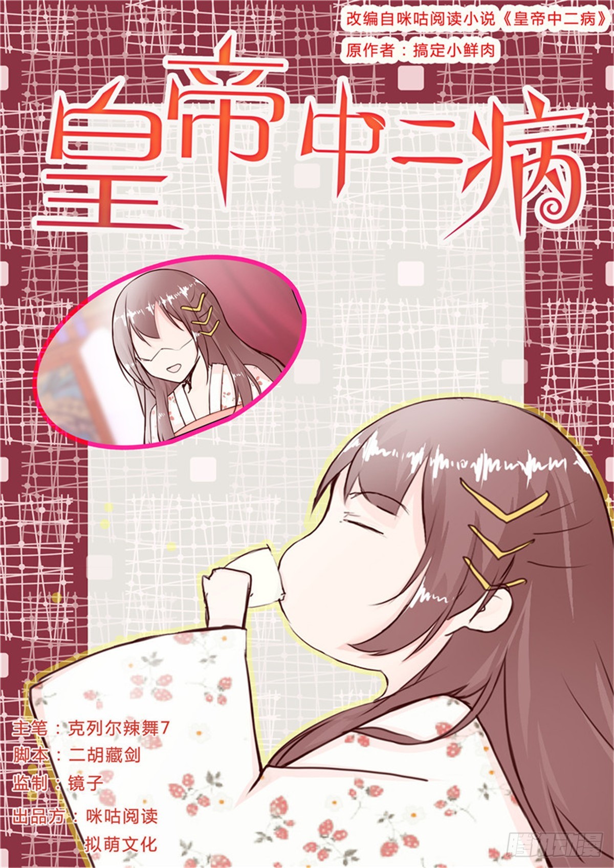 第三十四话-第34话