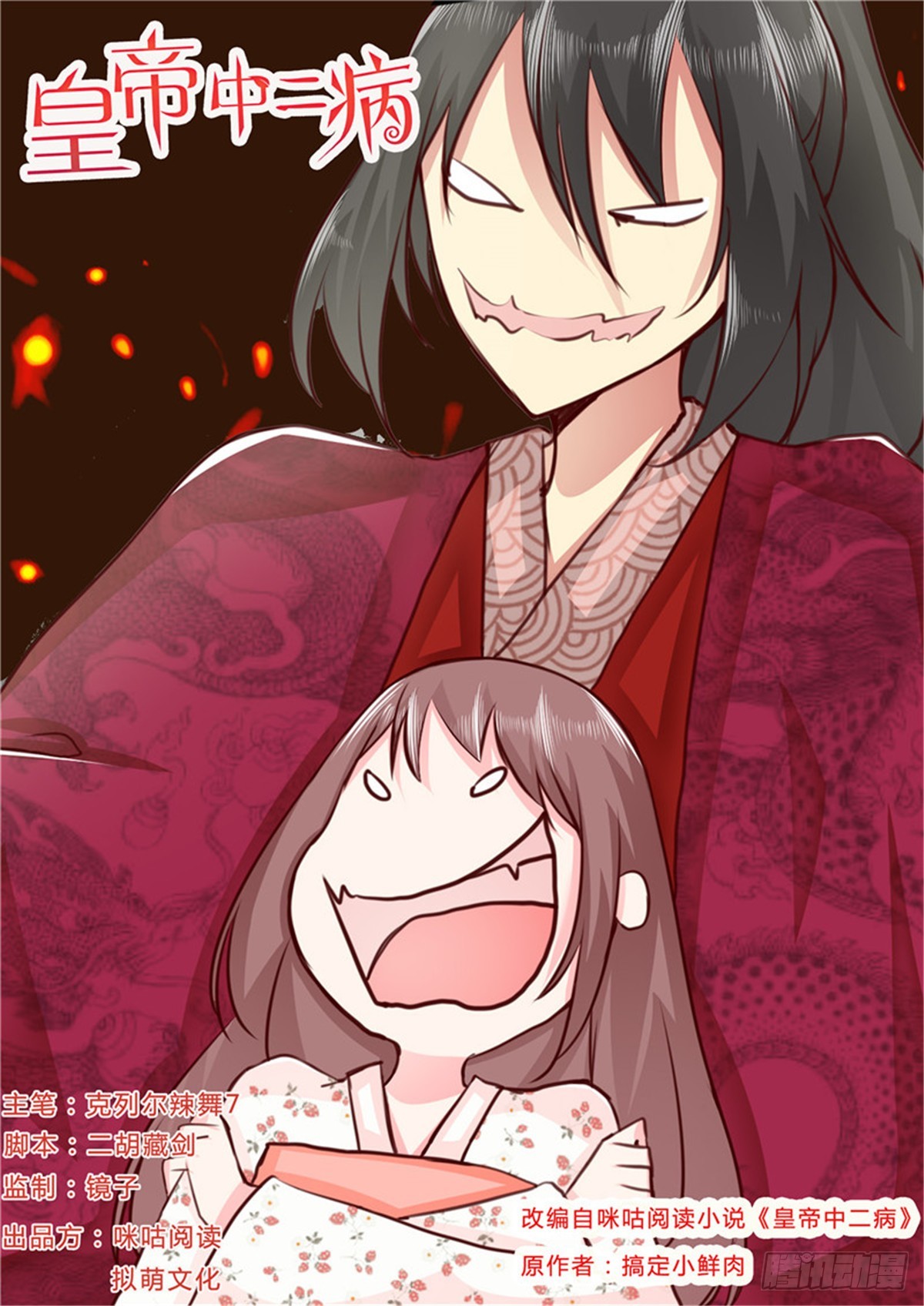 第三十六话-第36话