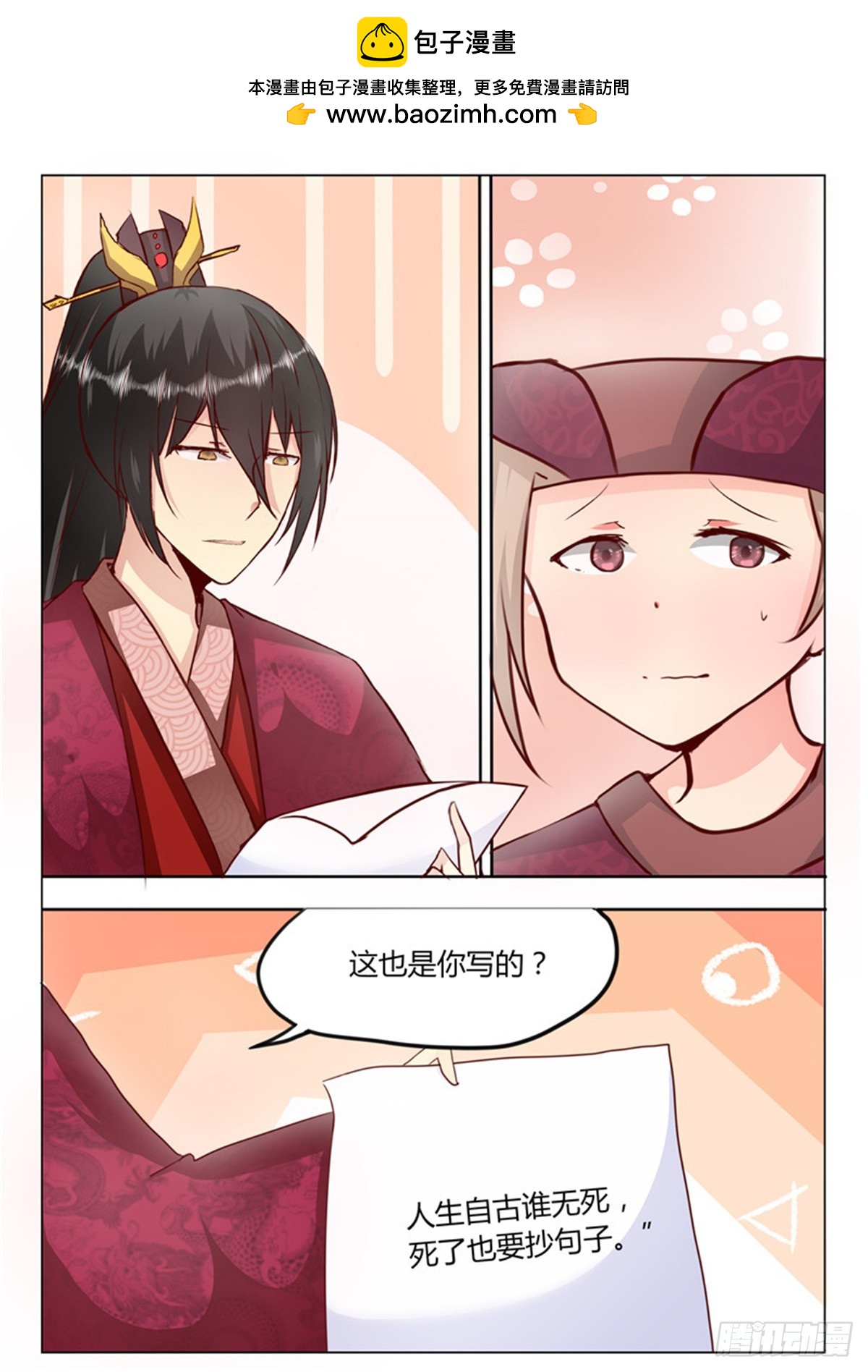 第三十六话-第36话