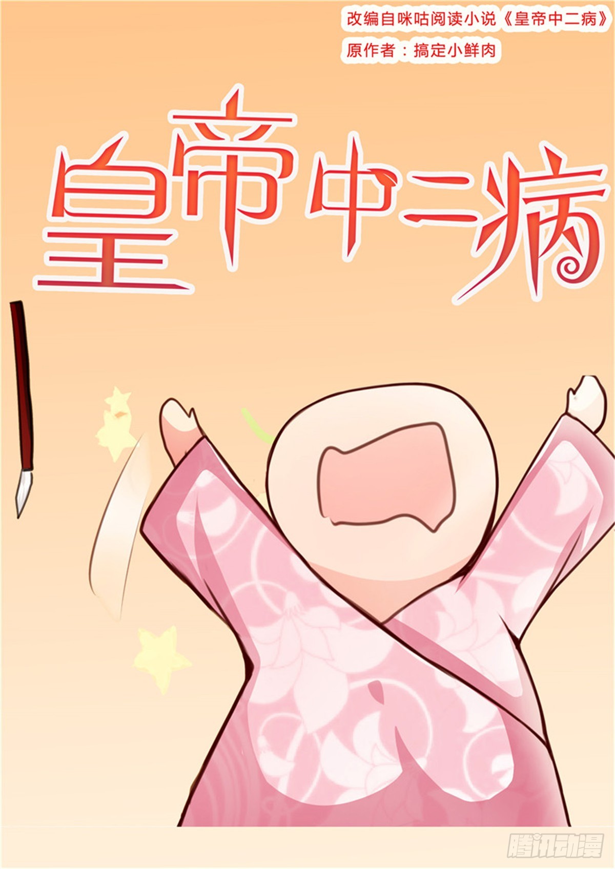 第三十八话-第38话