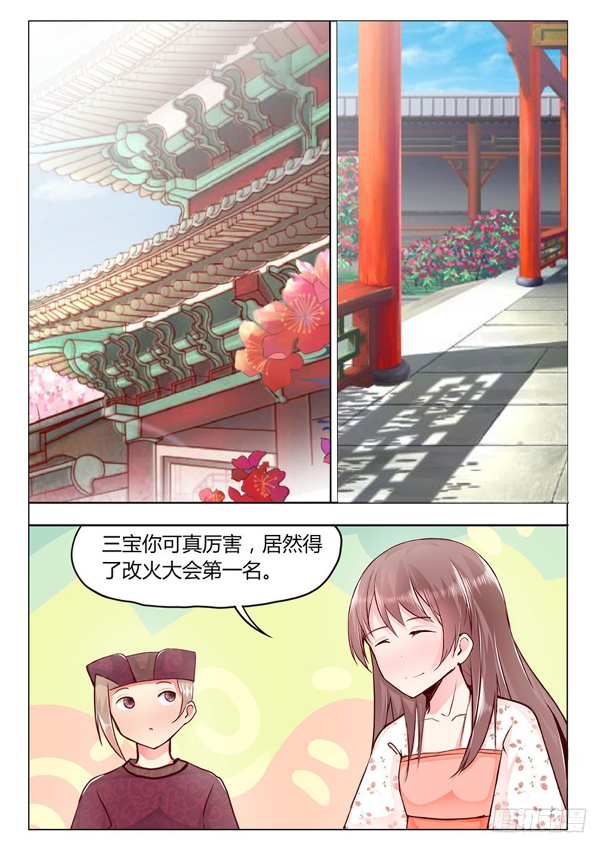 第三十八话-第38话