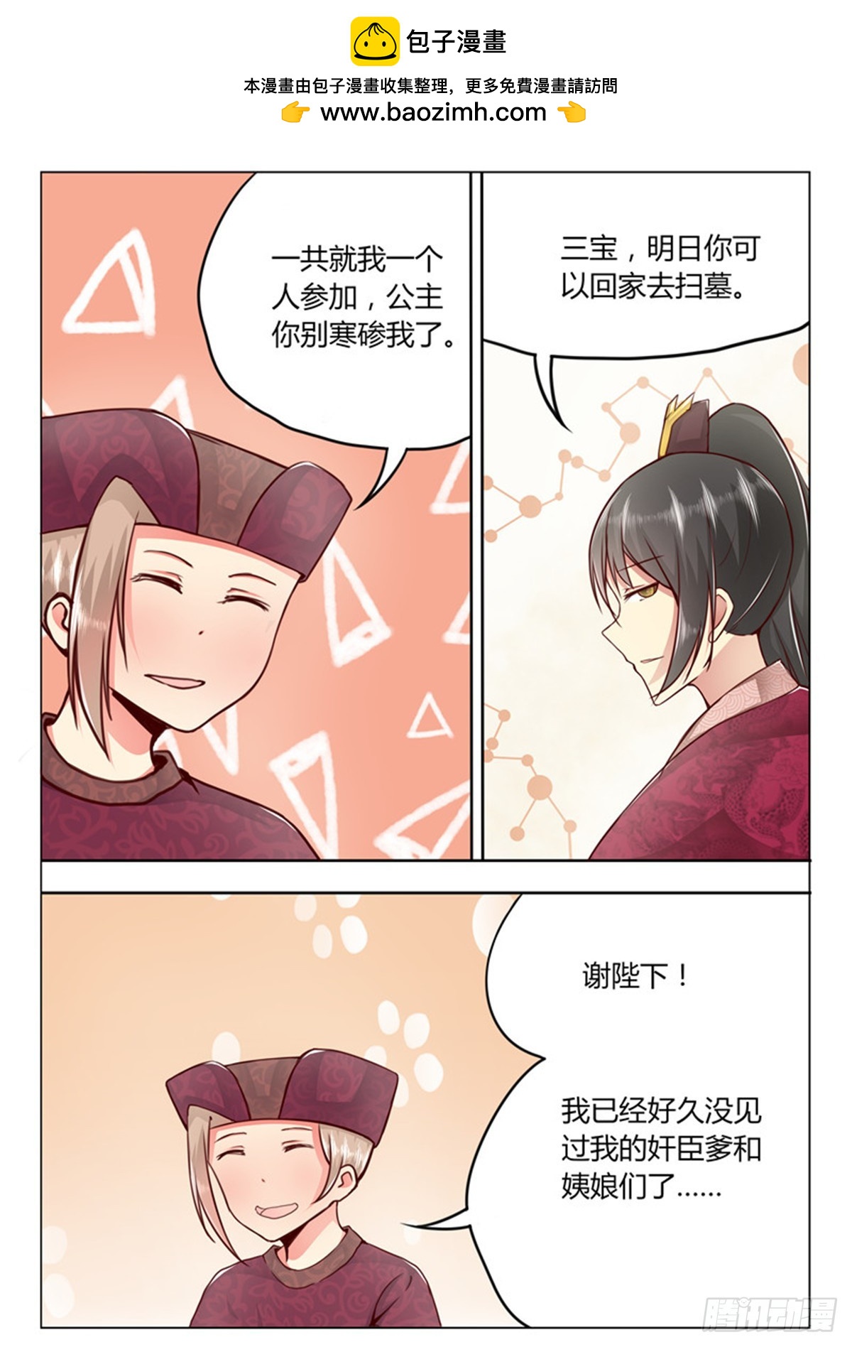 第三十八话-第38话