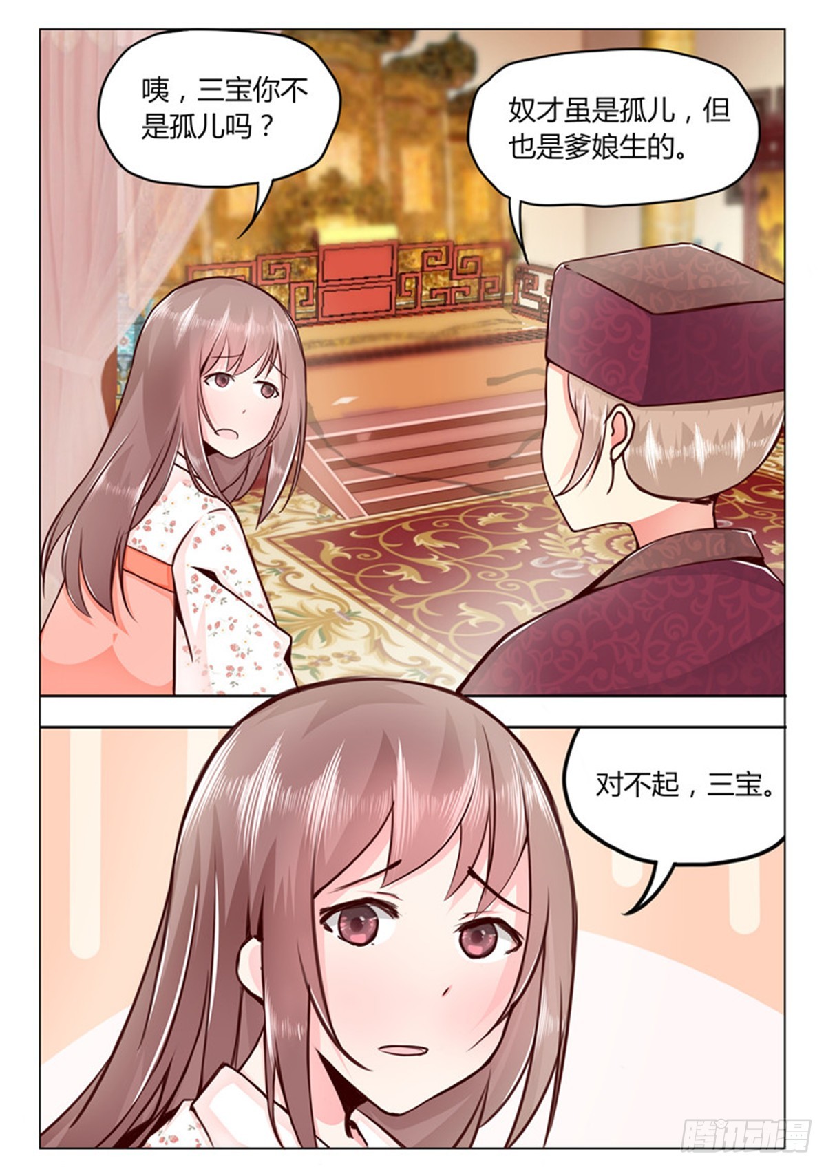 第三十八话-第38话