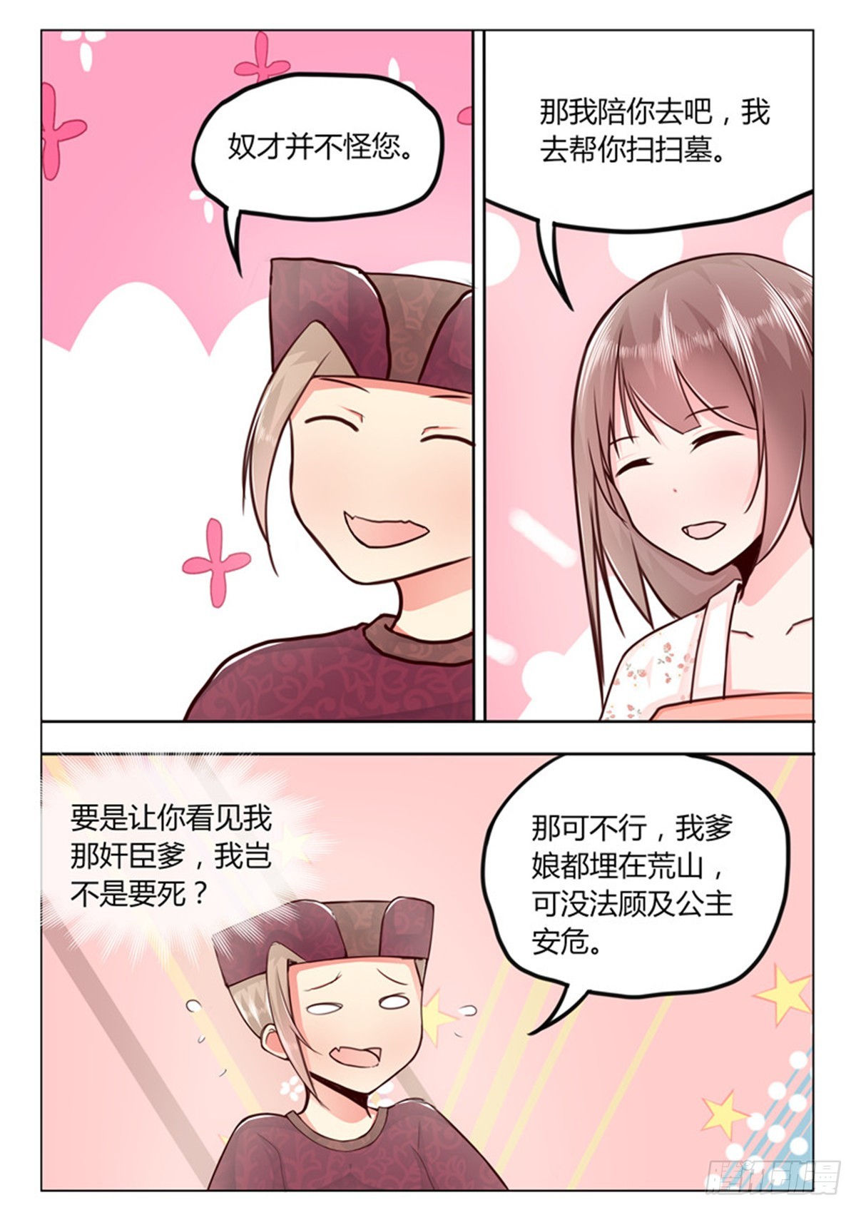 第三十八话-第38话