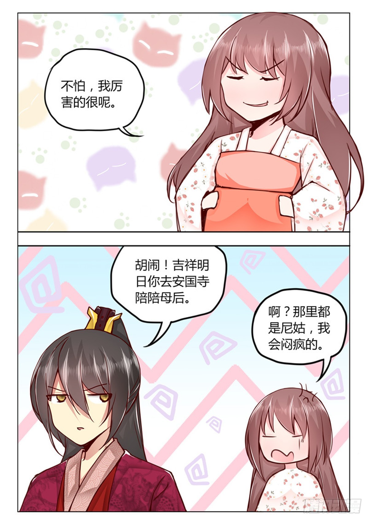 第三十八话-第38话