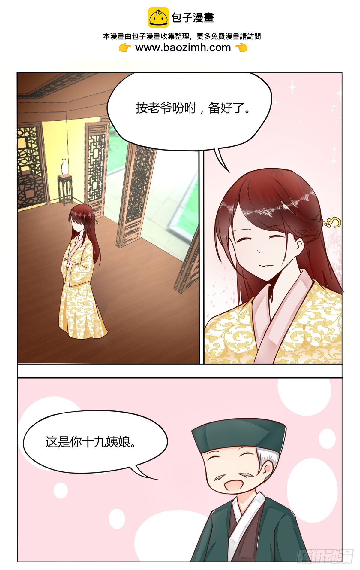 第四十话-第40话