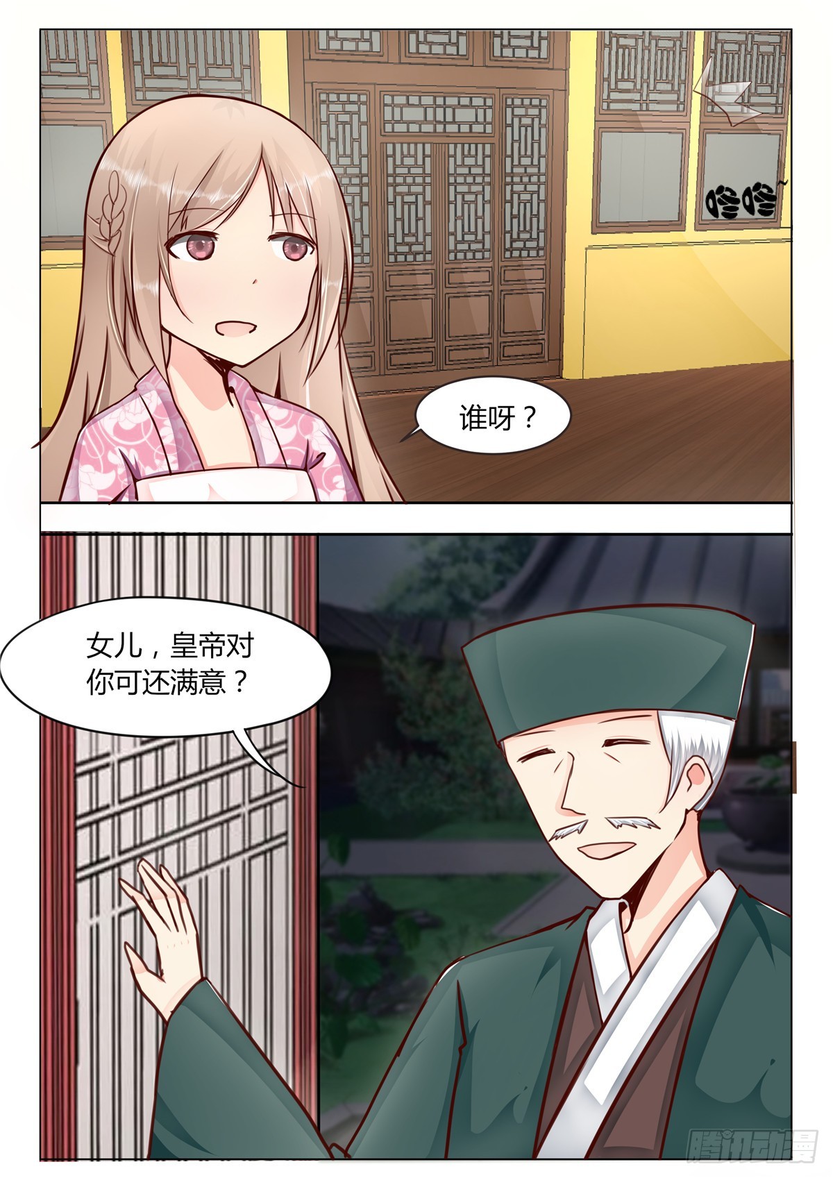 第四十话-第40话