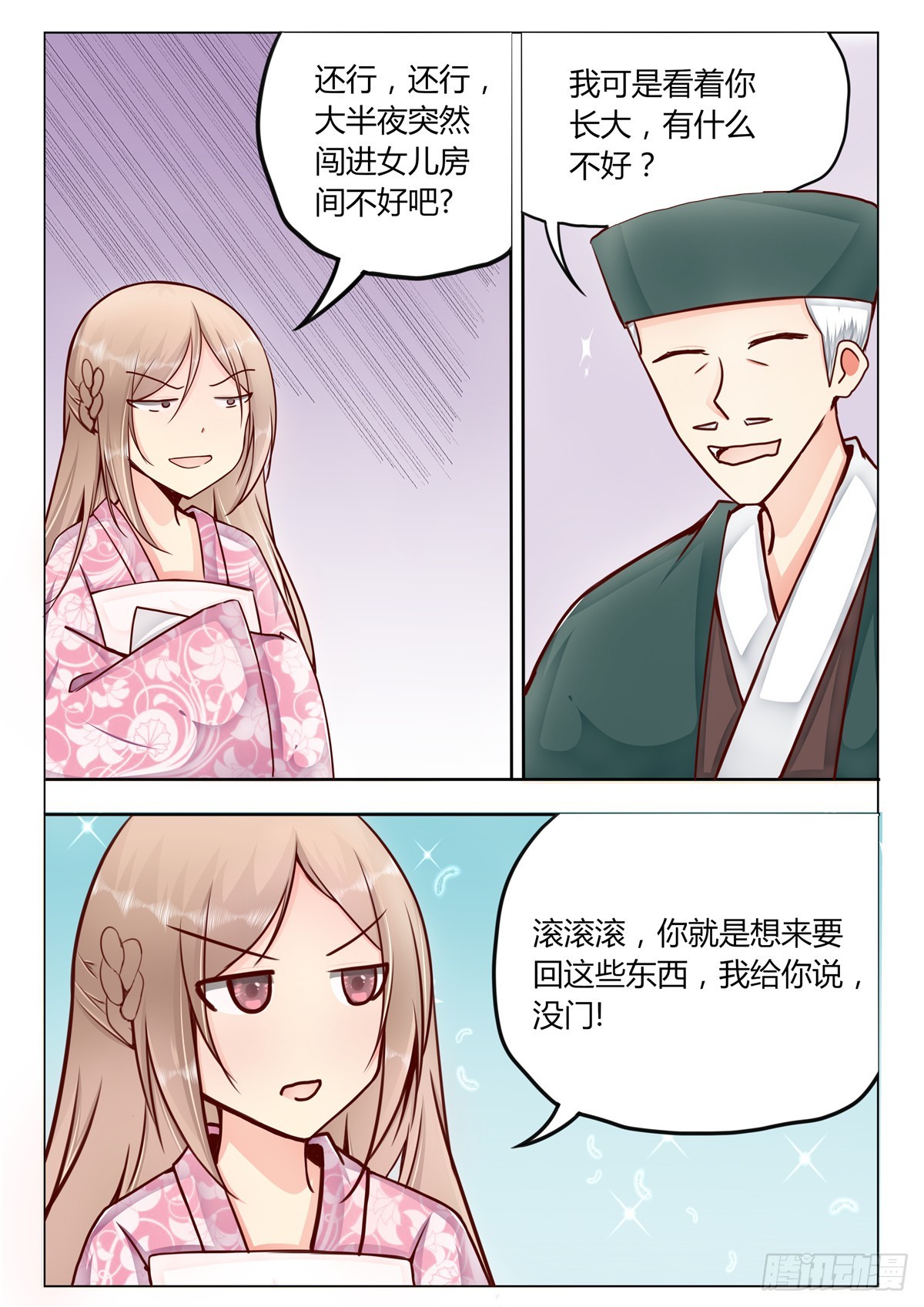 第四十话-第40话