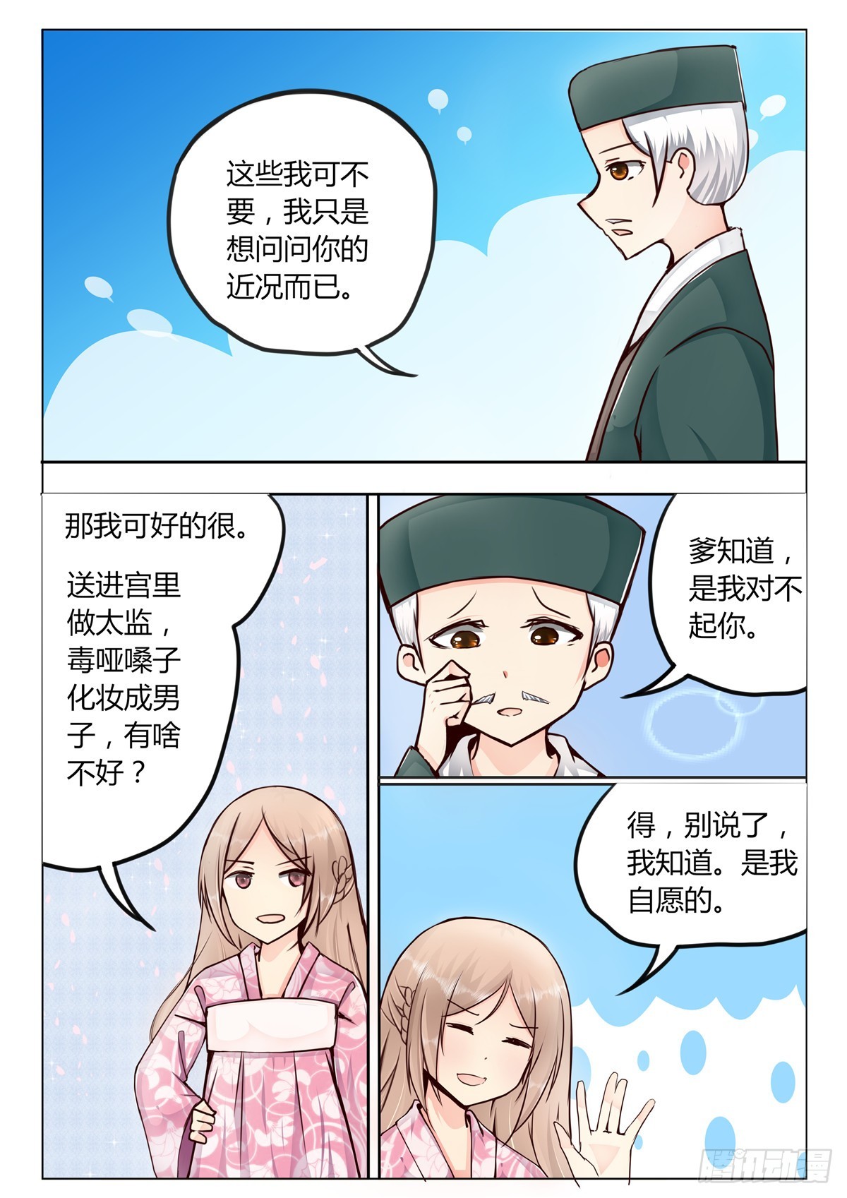 第四十话-第40话