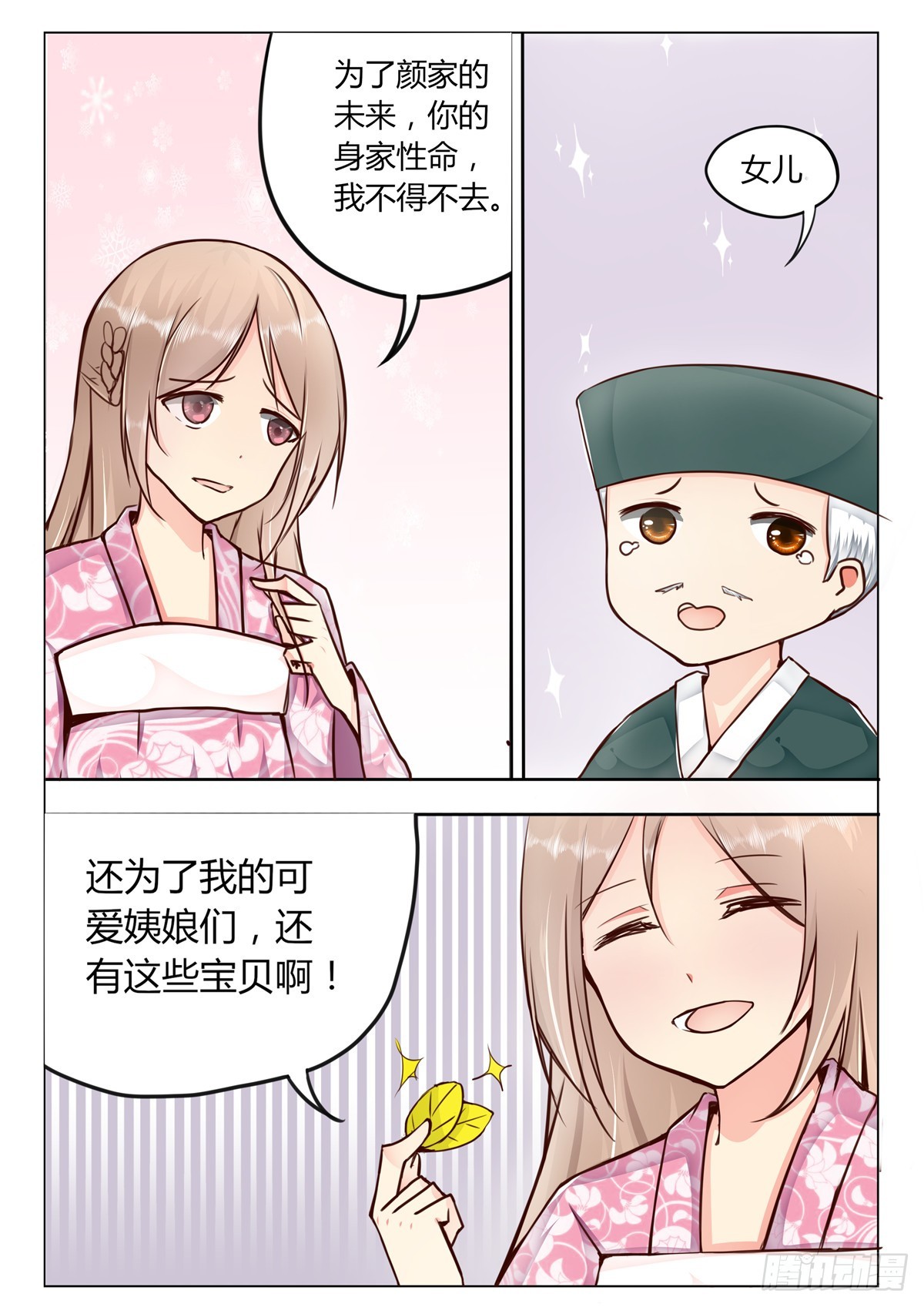 第四十话-第40话