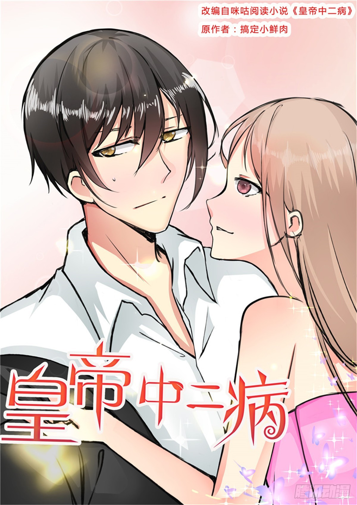 第四十二话-第42话