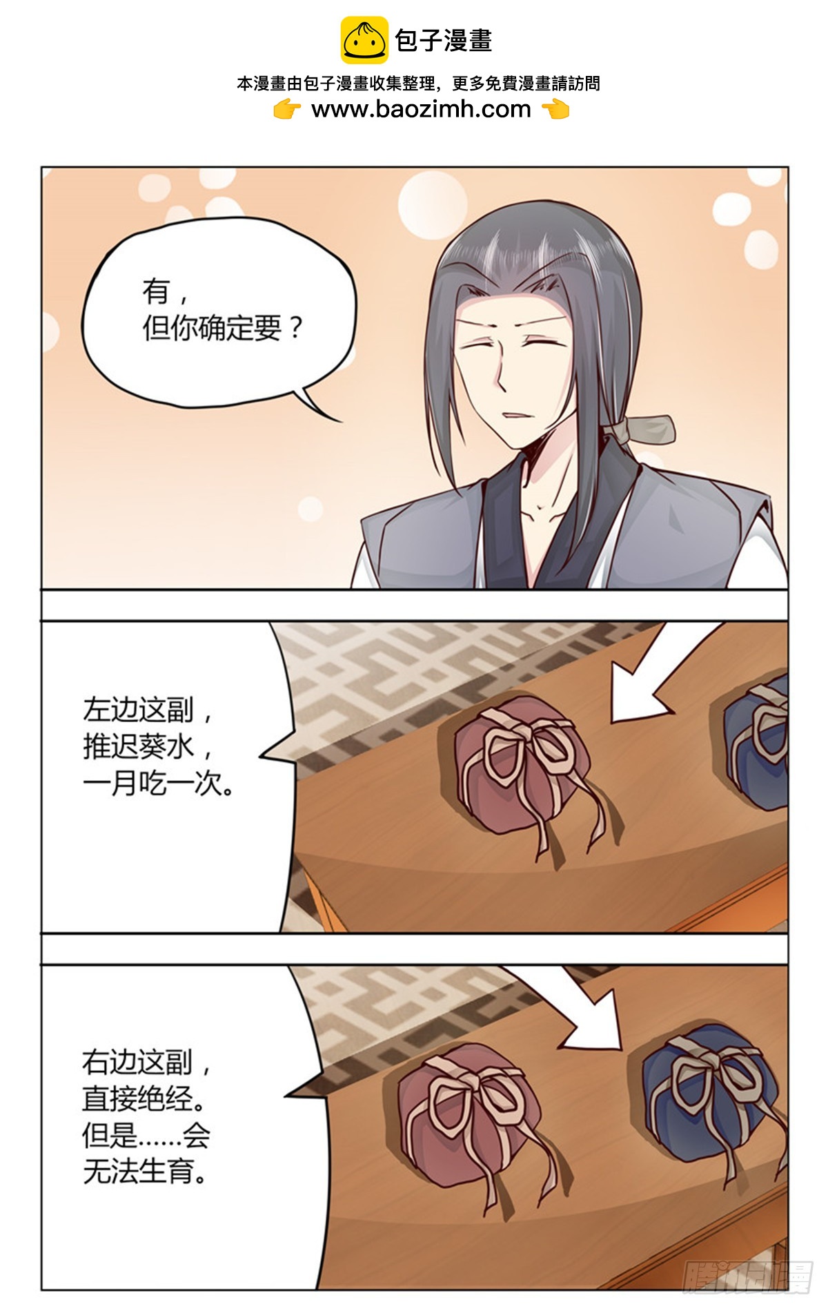 第四十二话-第42话