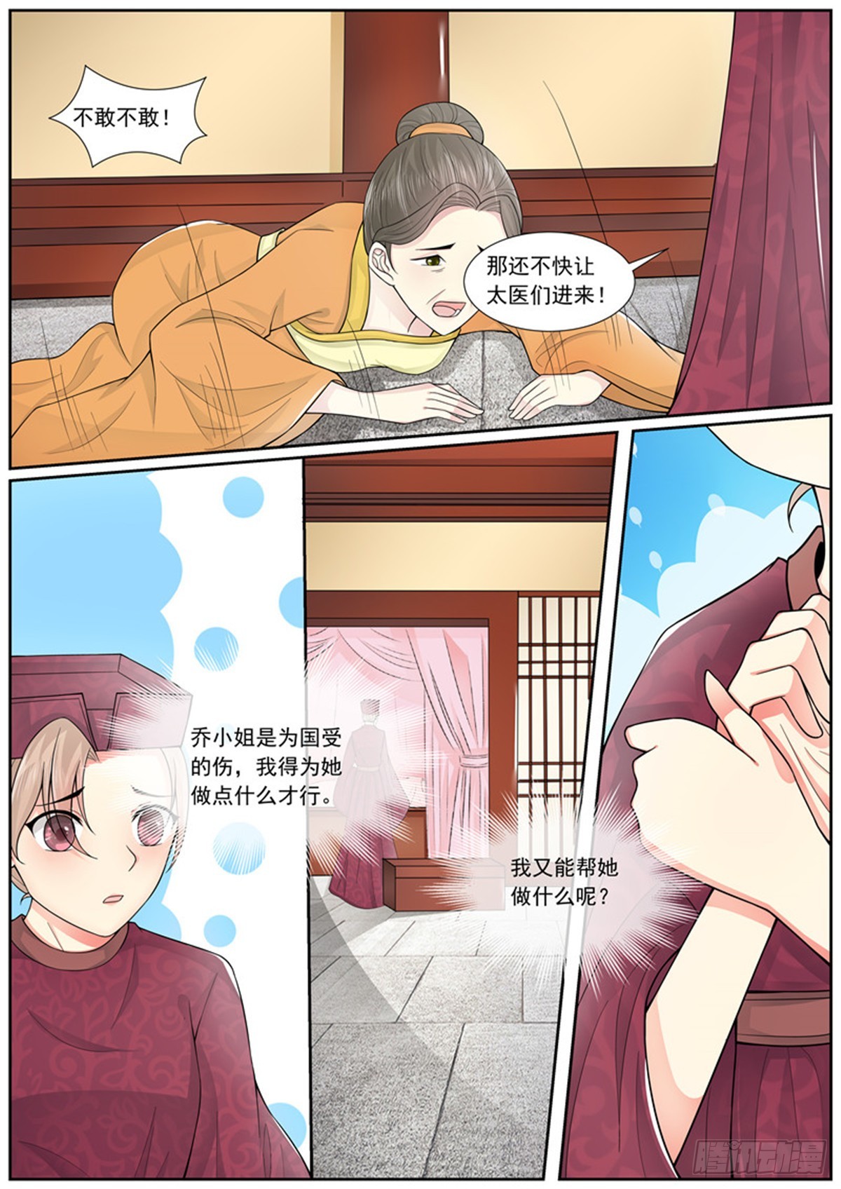 第四十四话-第44话