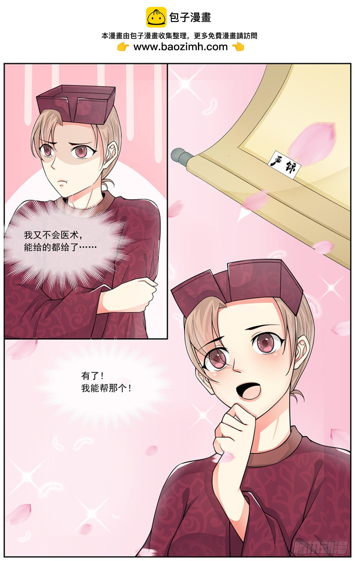 第四十四话-第44话