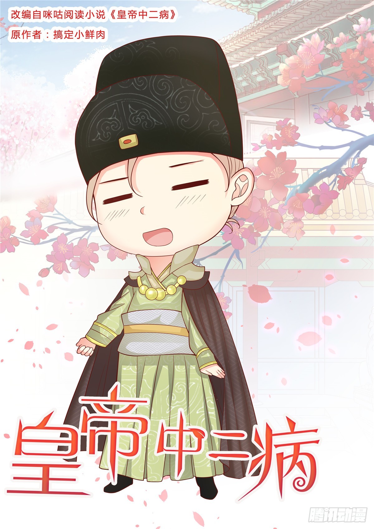 第四十六话-第46话