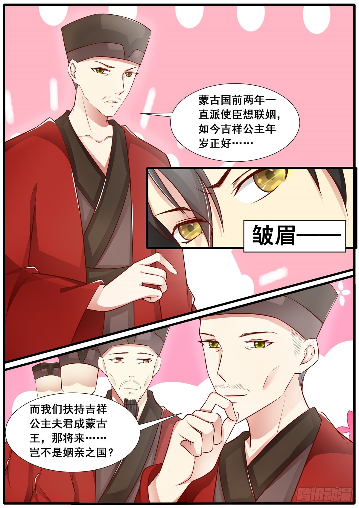 第四十六话-第46话