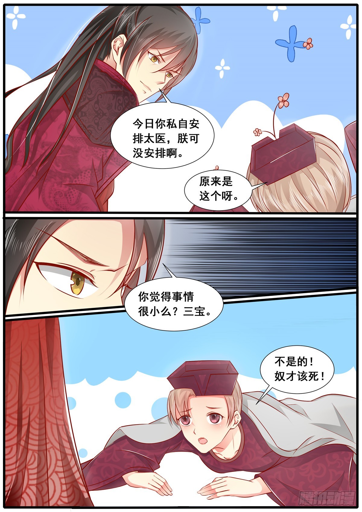 第四十六话-第46话