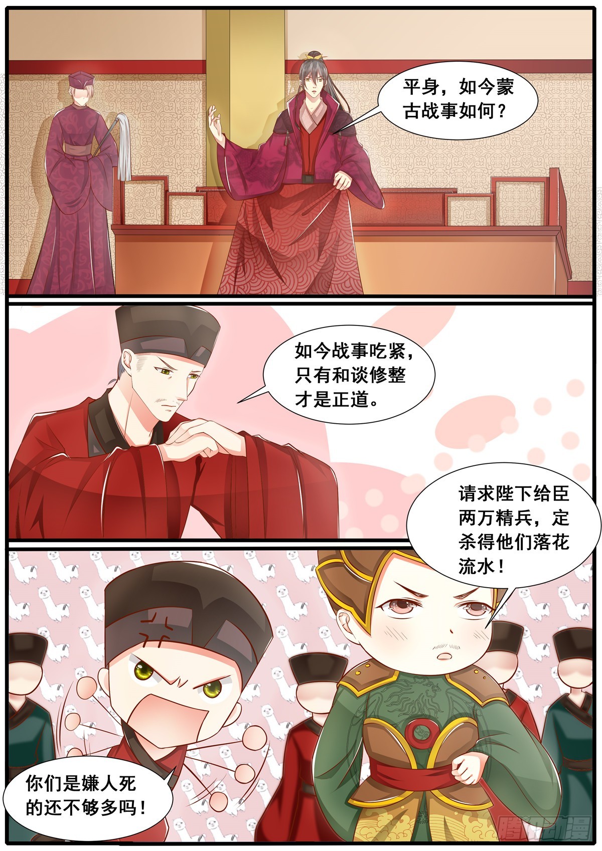 第四十六话-第46话