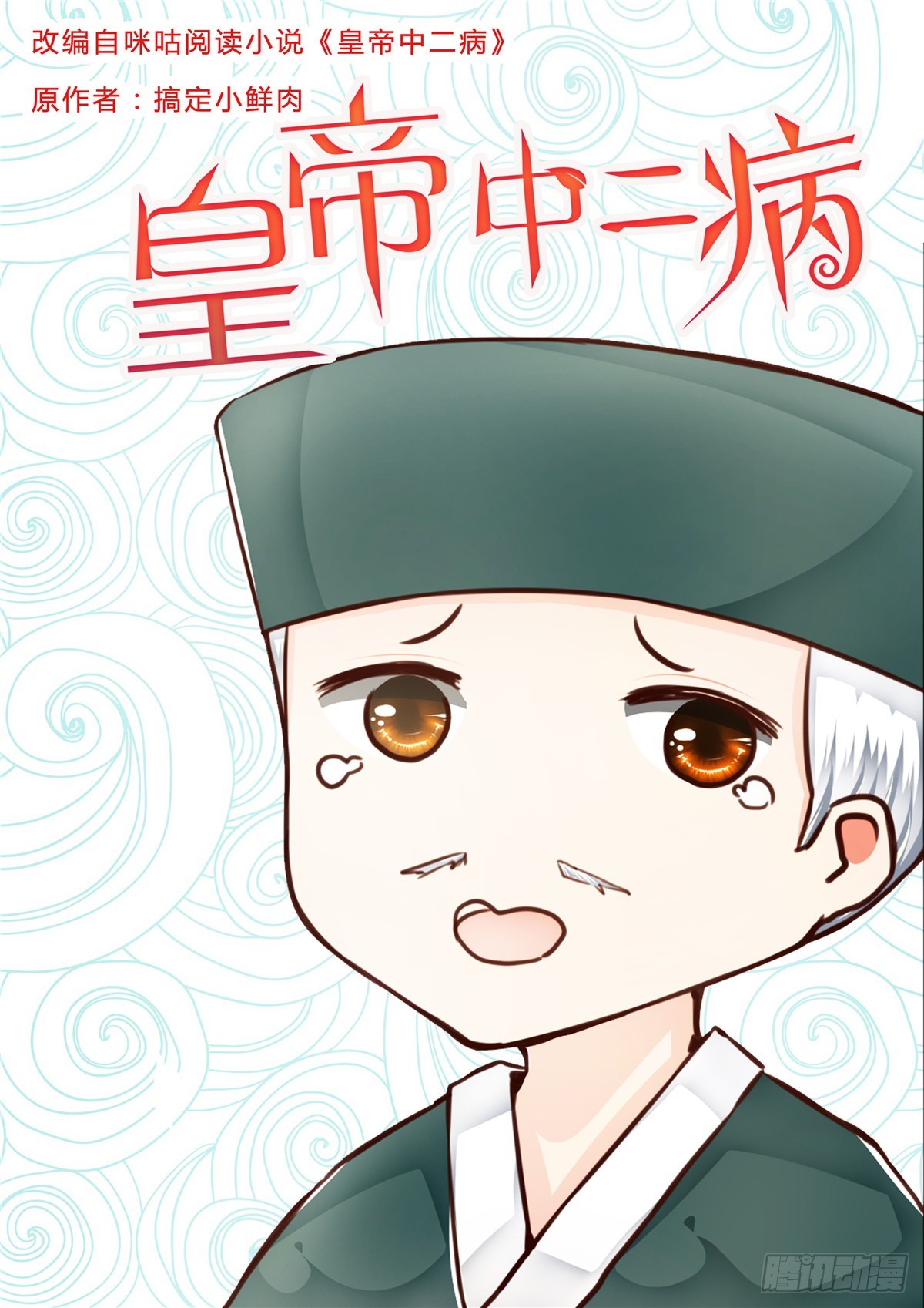 第四十八话-第48话