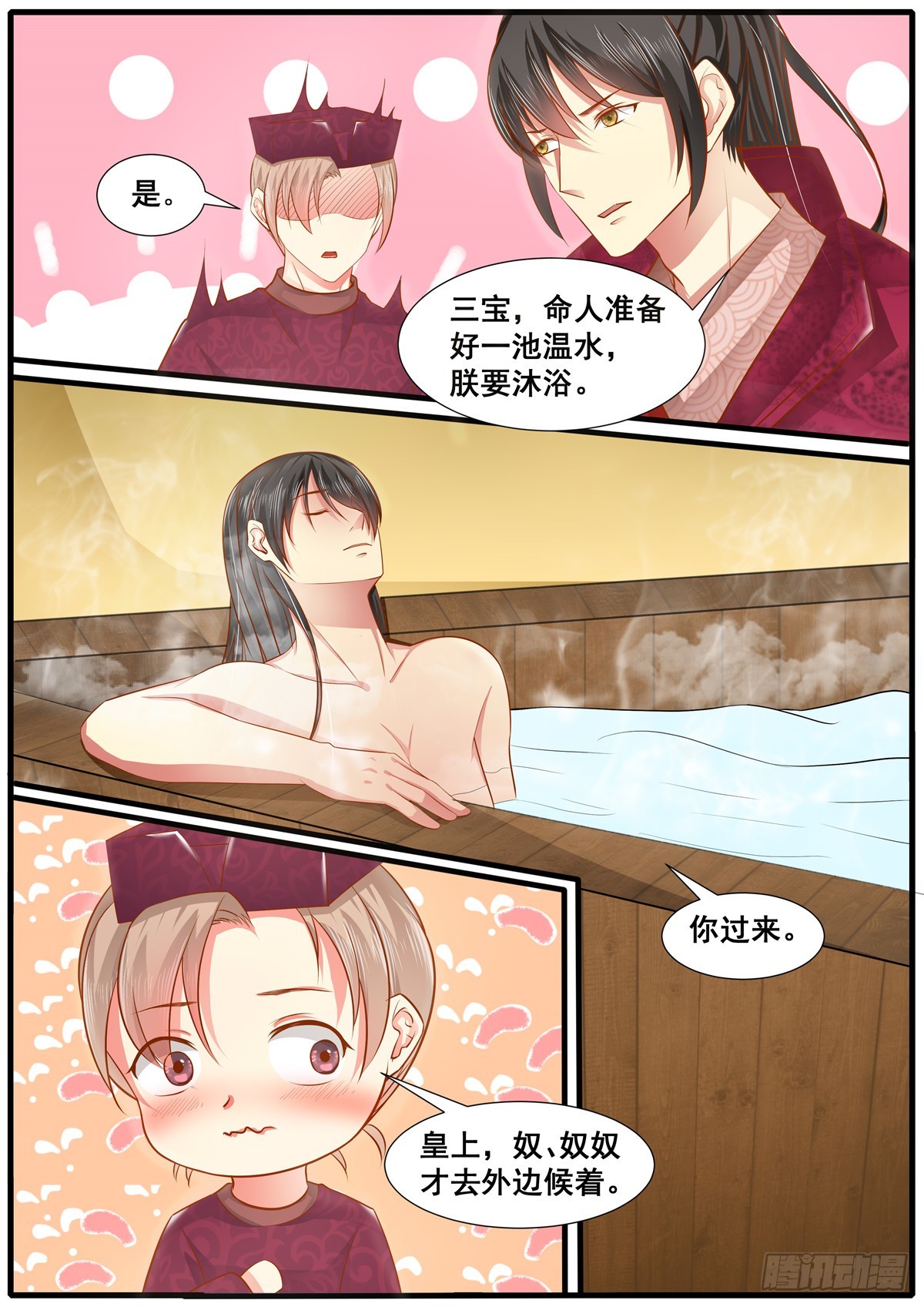 第四十八话-第48话