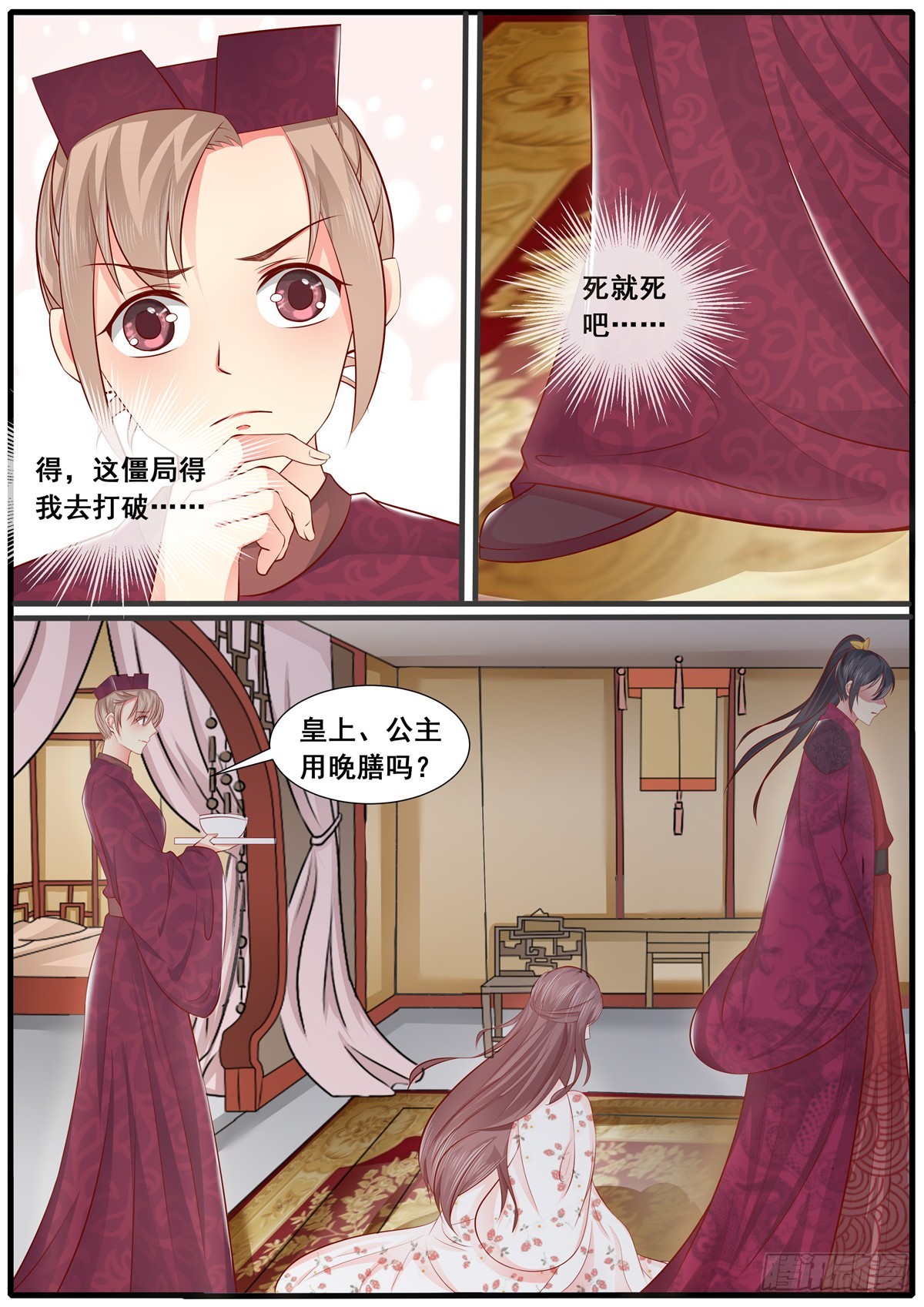 第四十八话-第48话