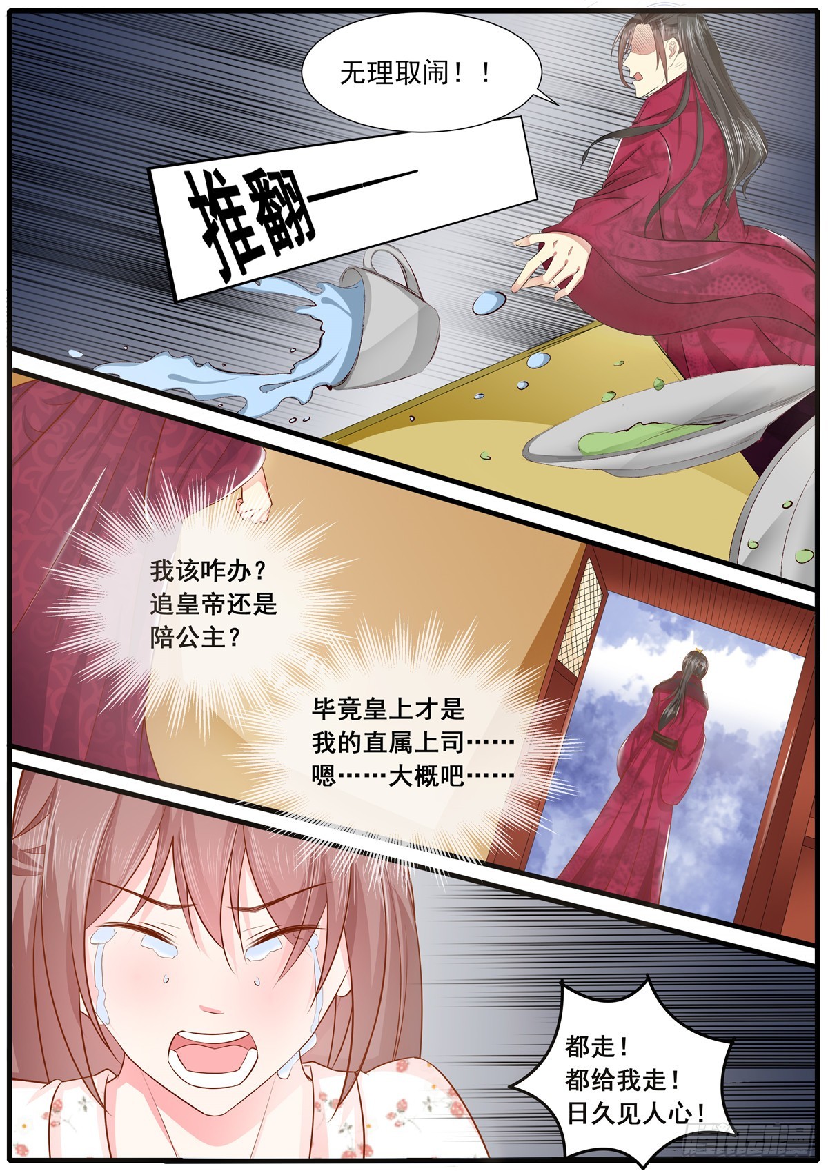 第四十八话-第48话