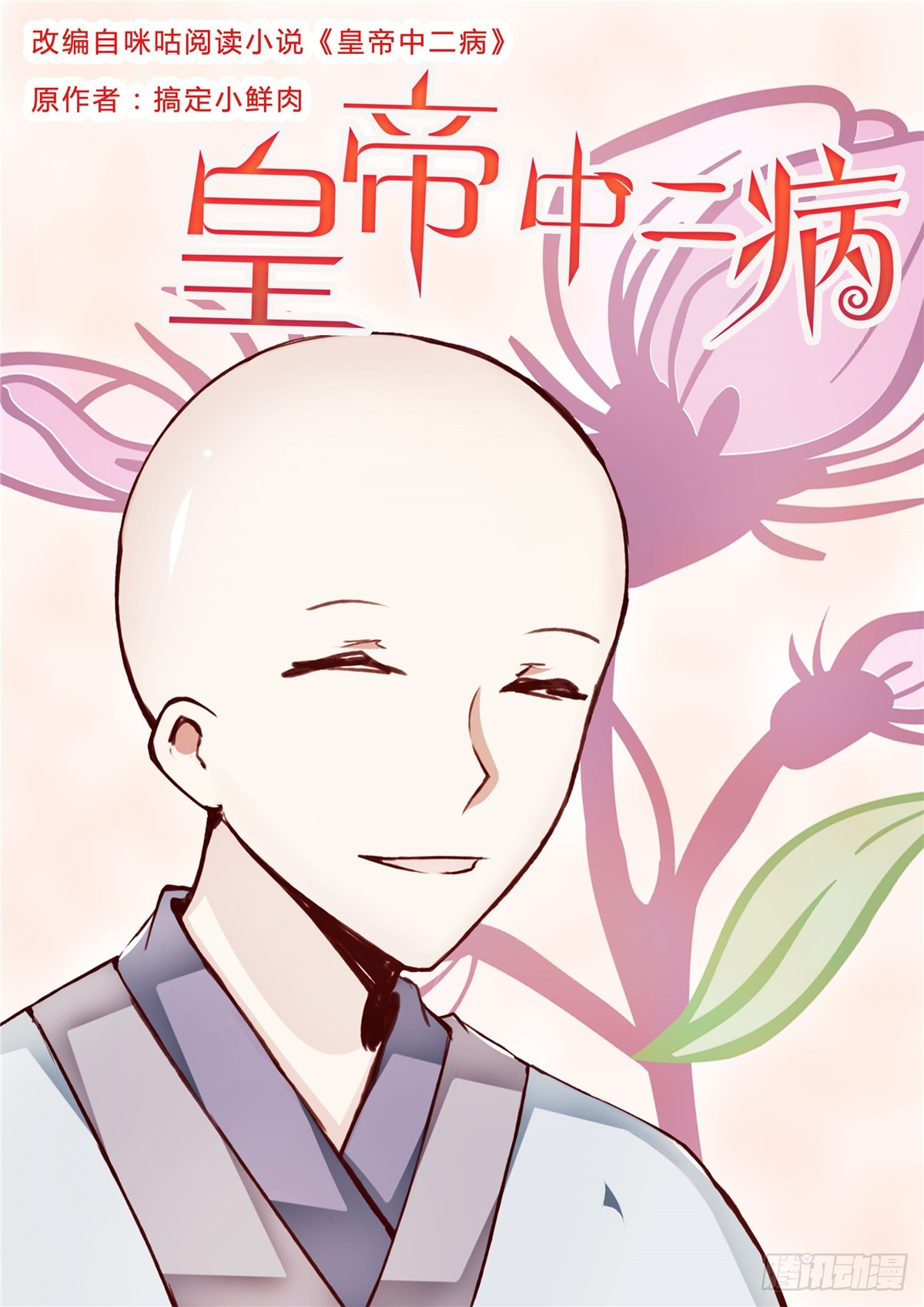 第五十话-第50话