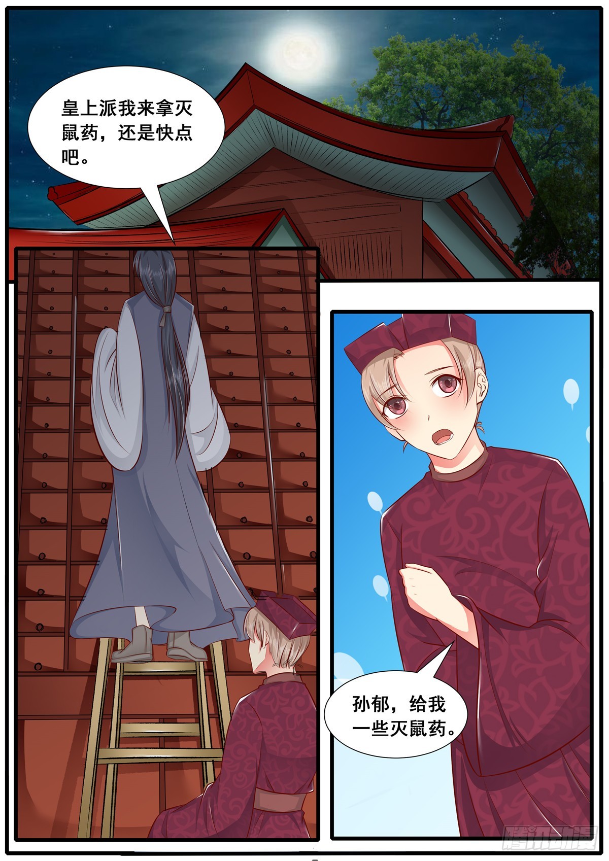 第五十话-第50话