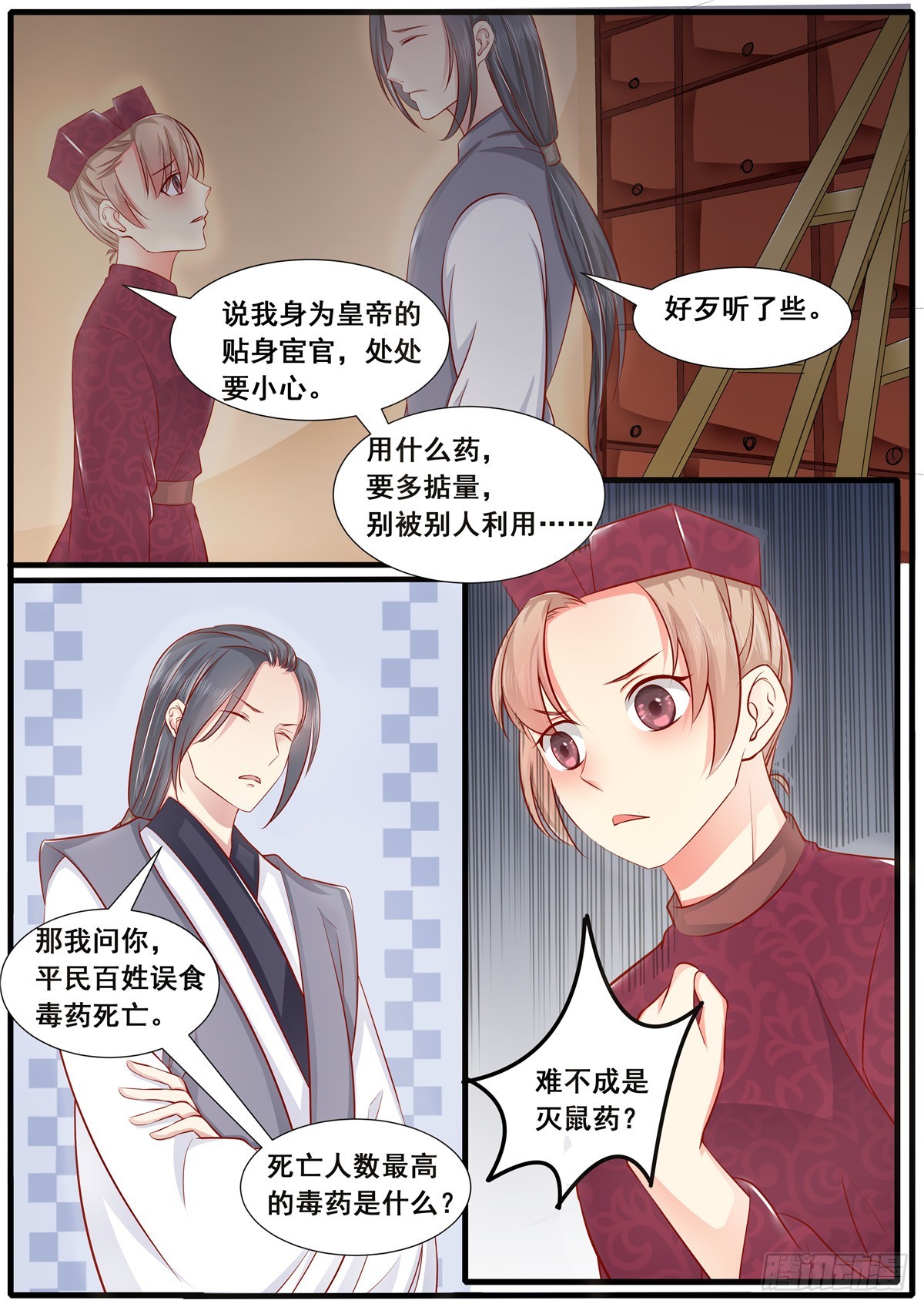 第五十话-第50话