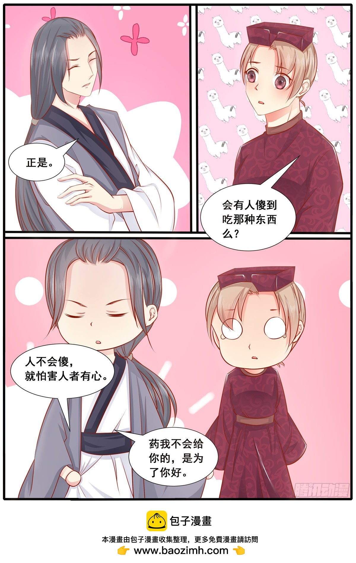 第五十话-第50话