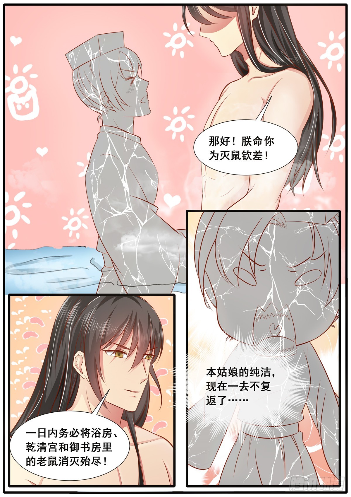 第五十话-第50话