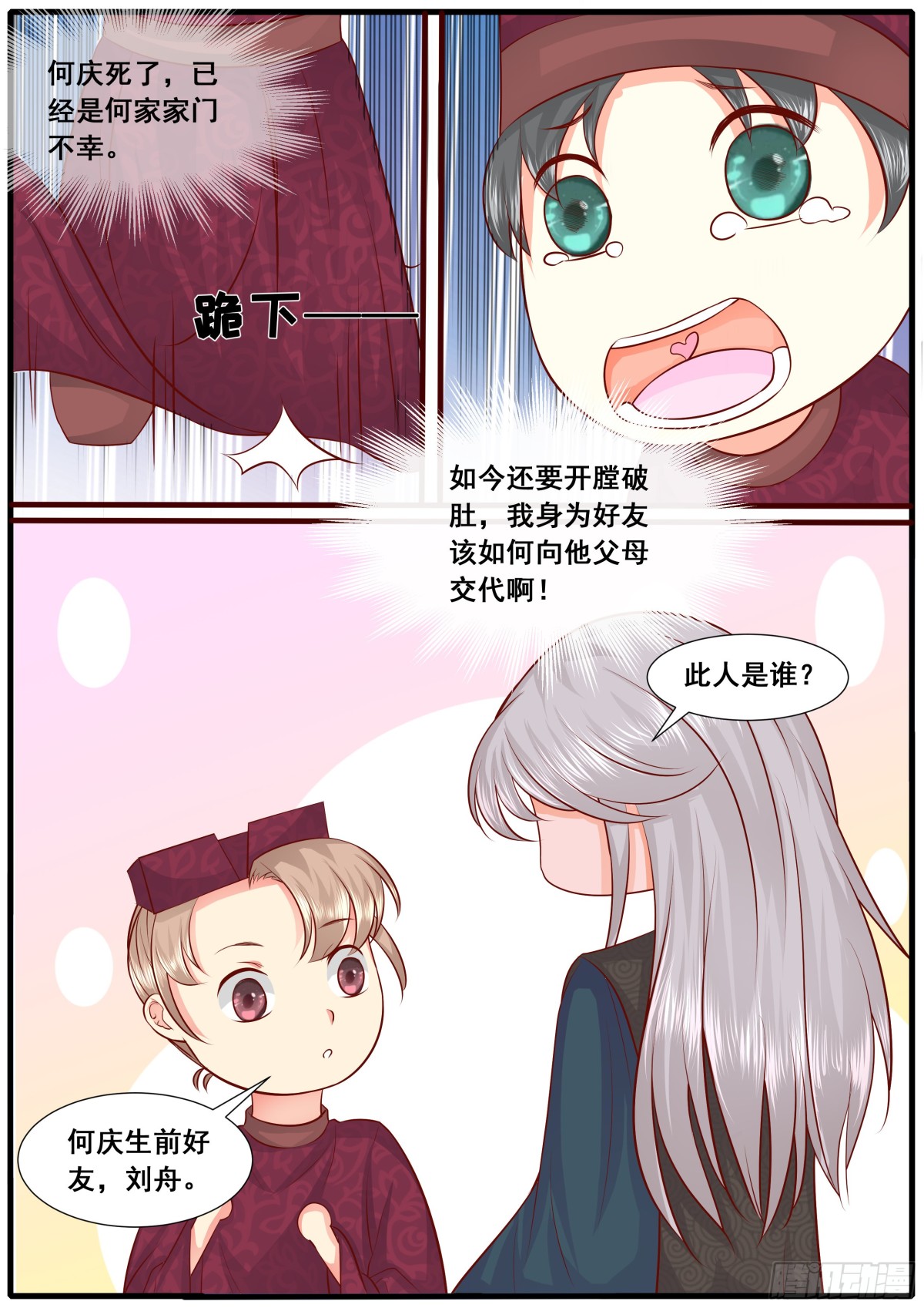 第五十二话-第52话