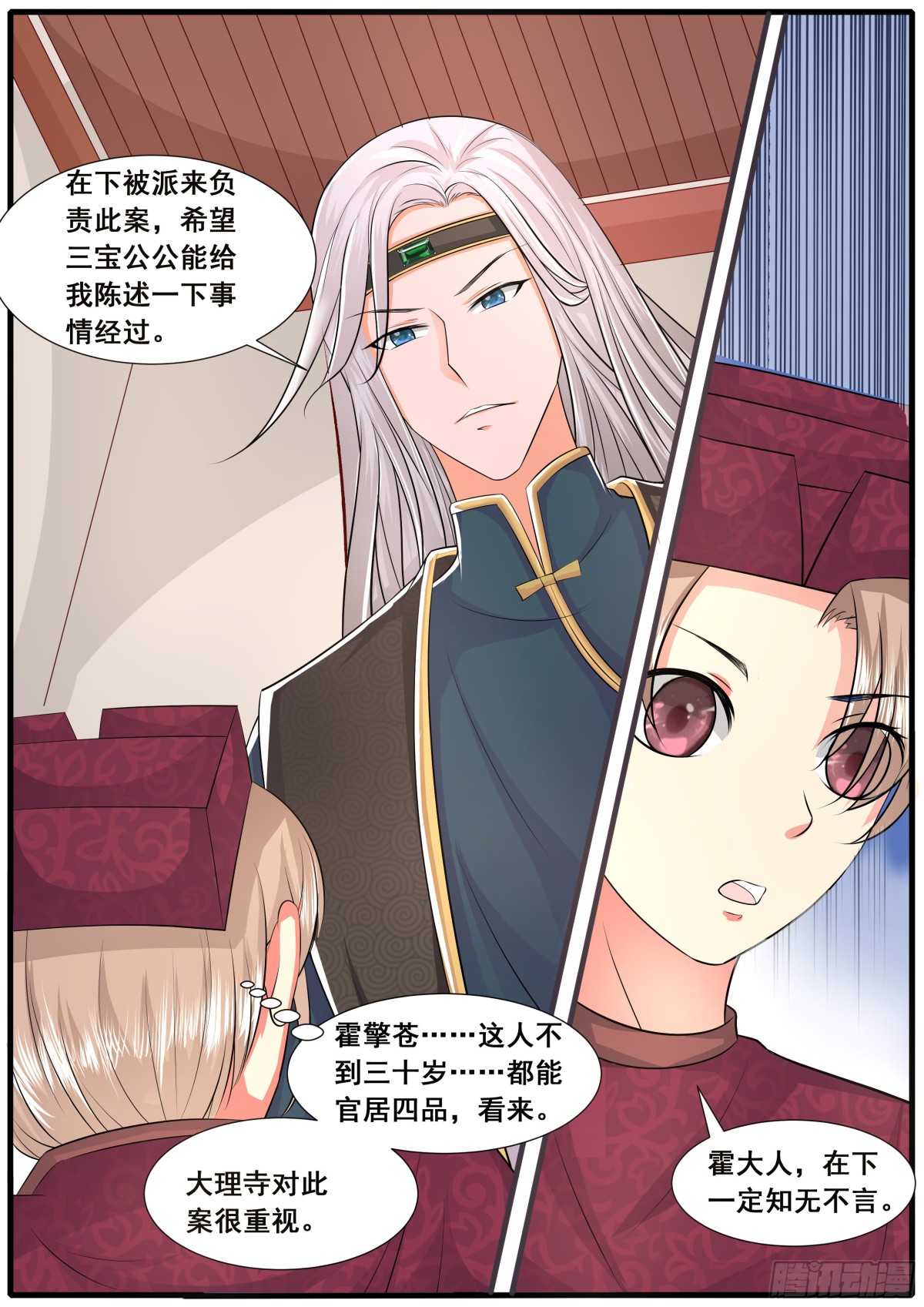 第五十二话-第52话