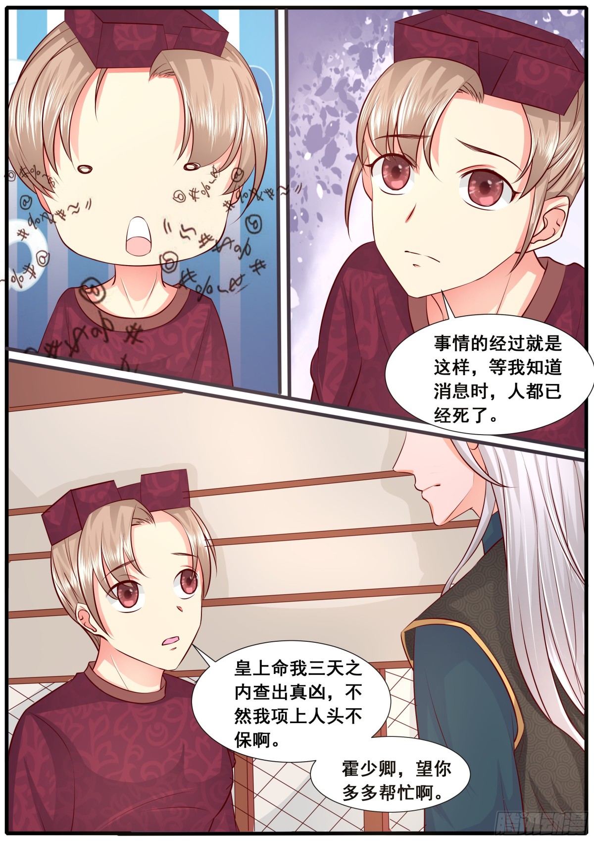 第五十二话-第52话