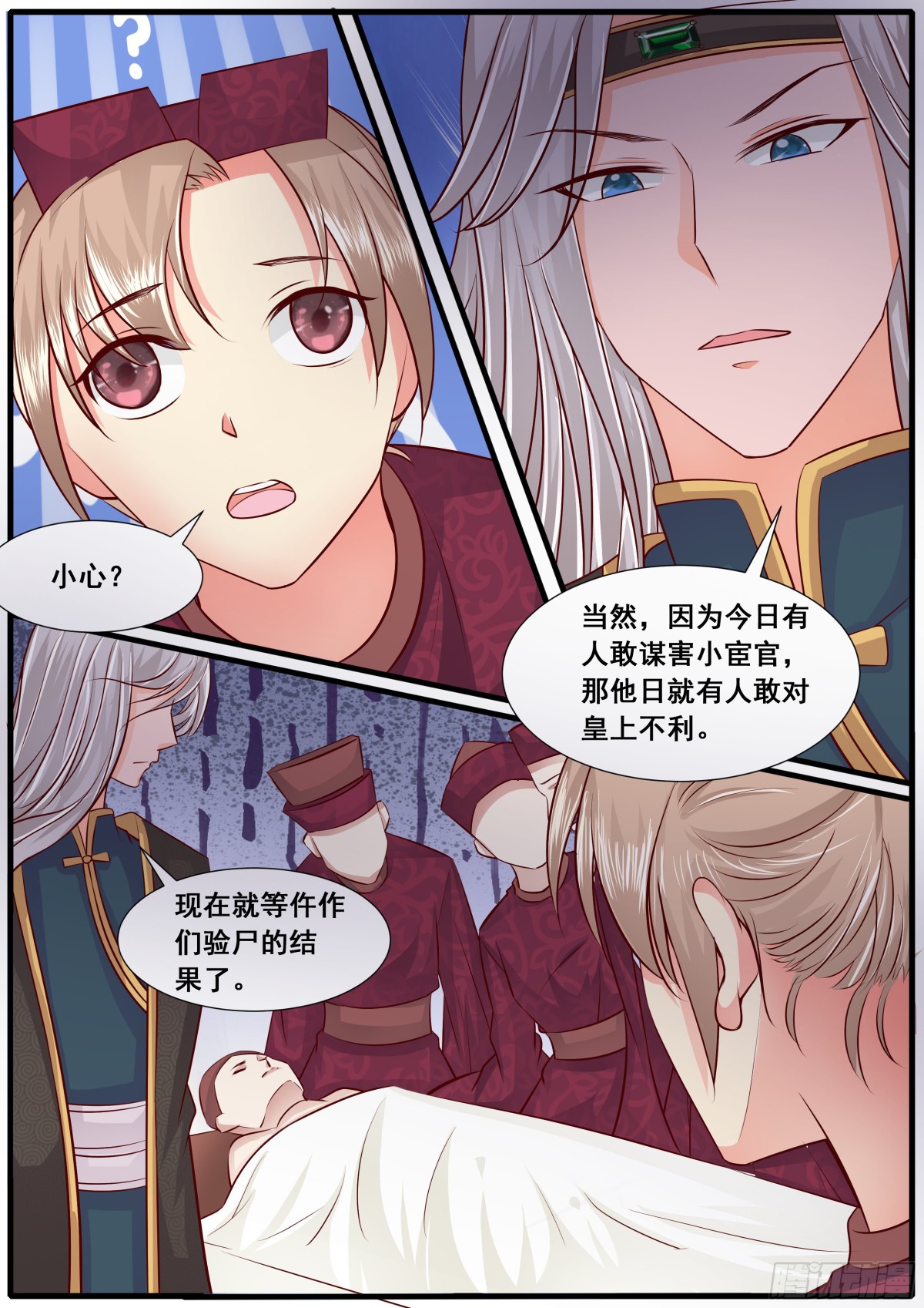 第五十二话-第52话