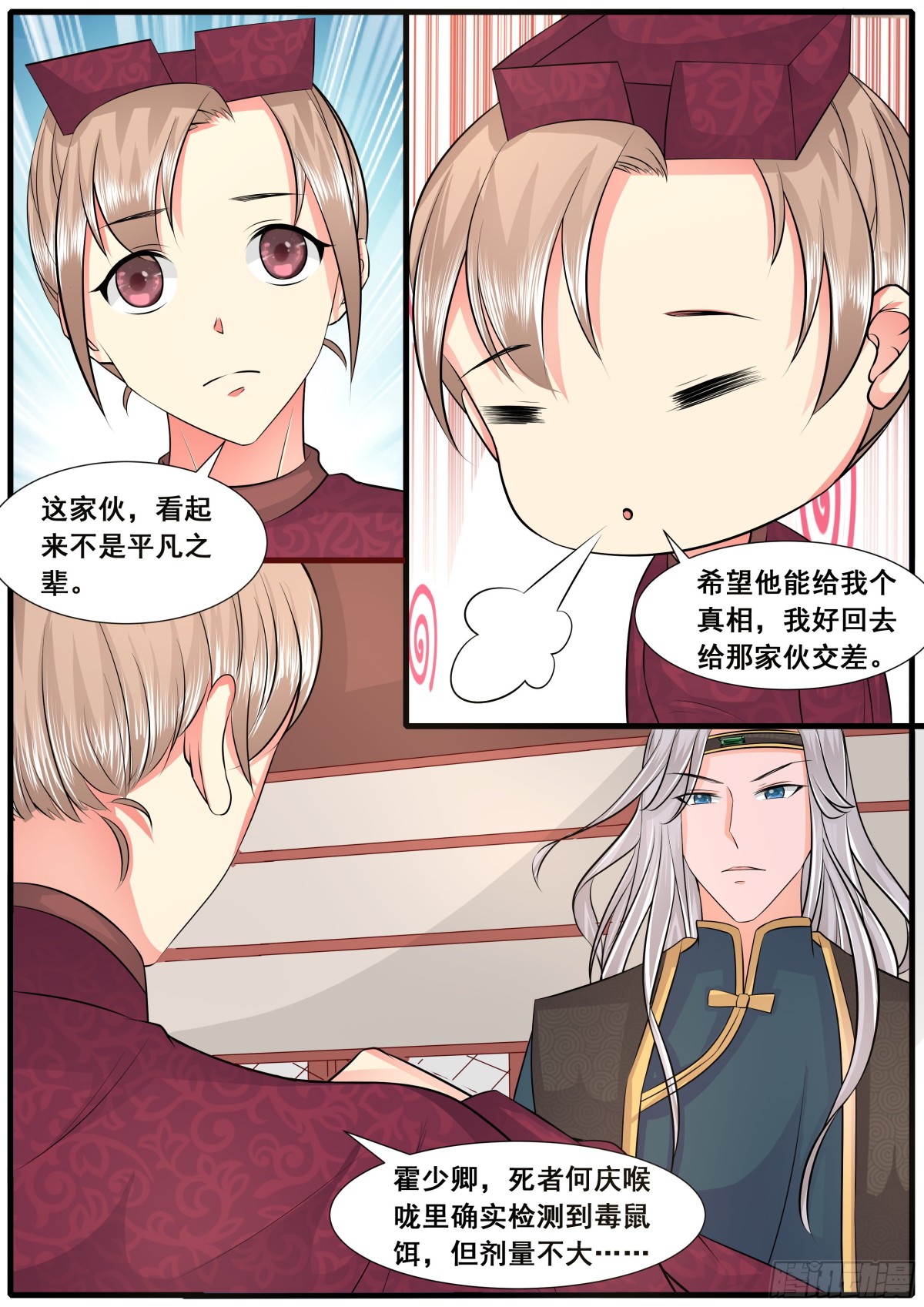 第五十二话-第52话