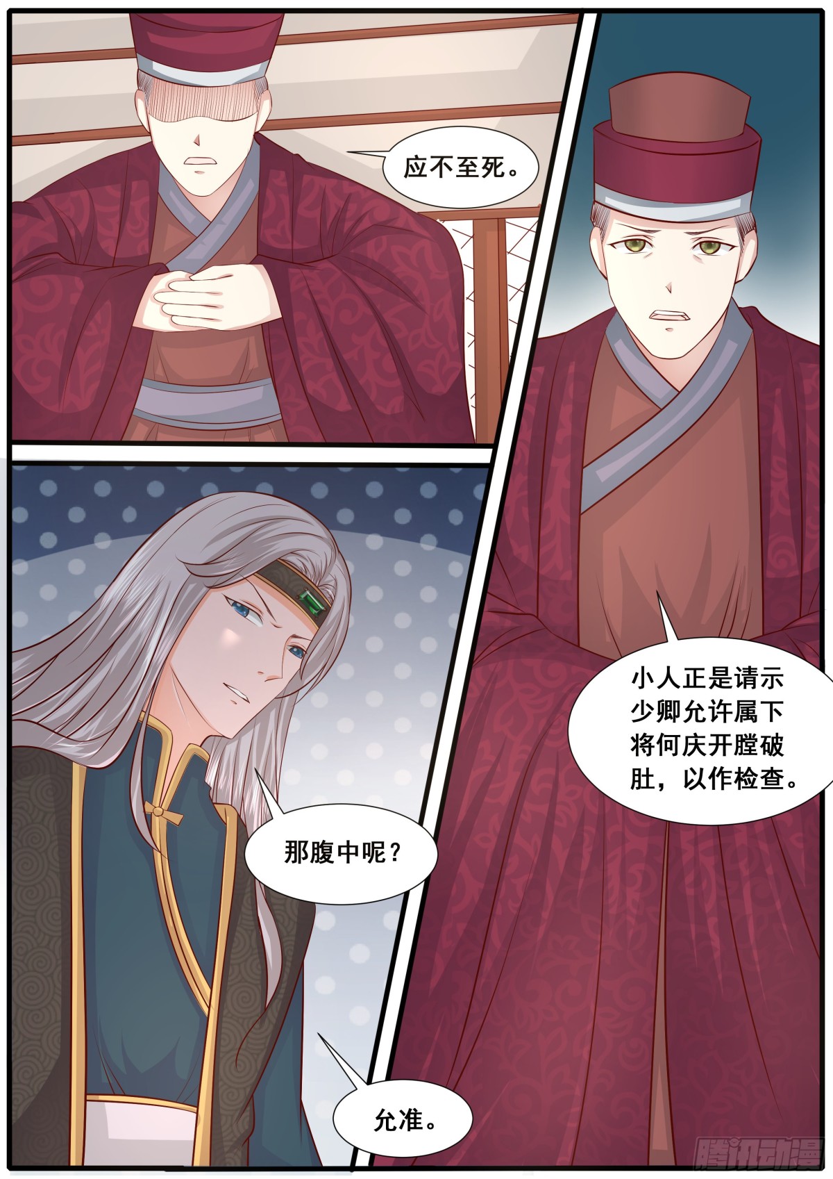 第五十二话-第52话