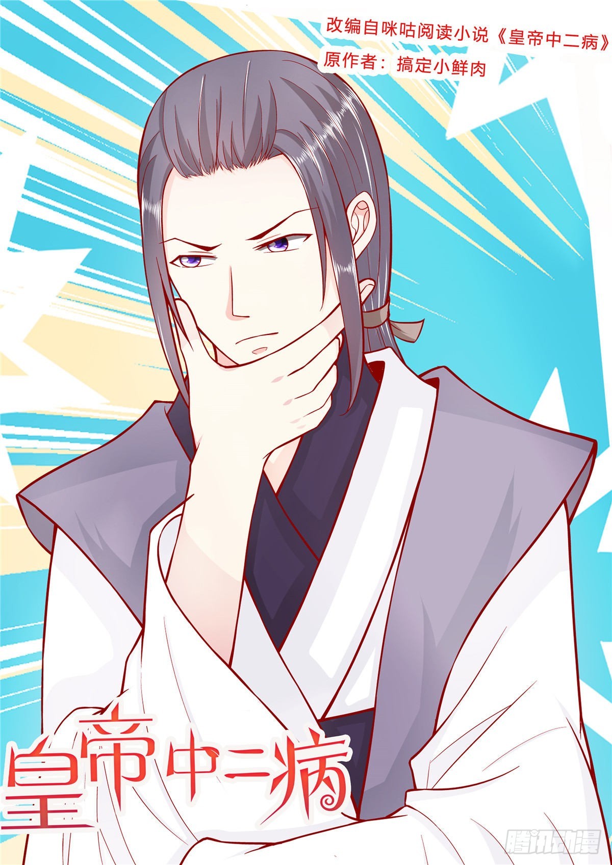 第五十四话-第54话