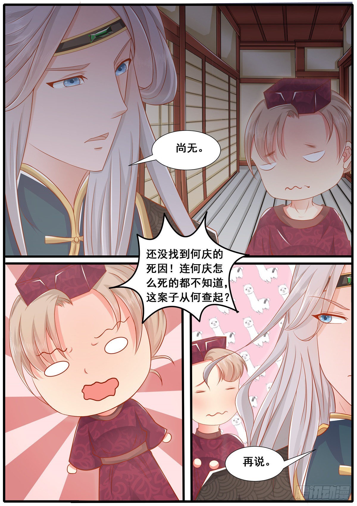 第五十四话-第54话